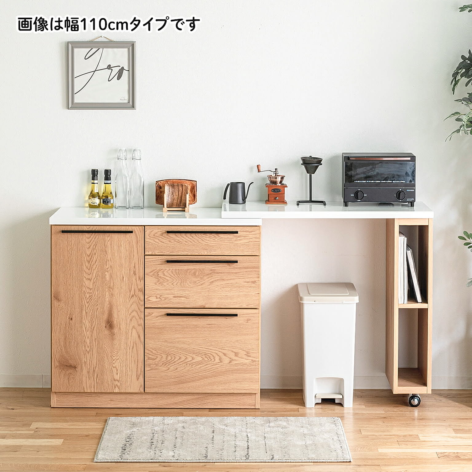 キッチンカウンター・カウンターワゴン