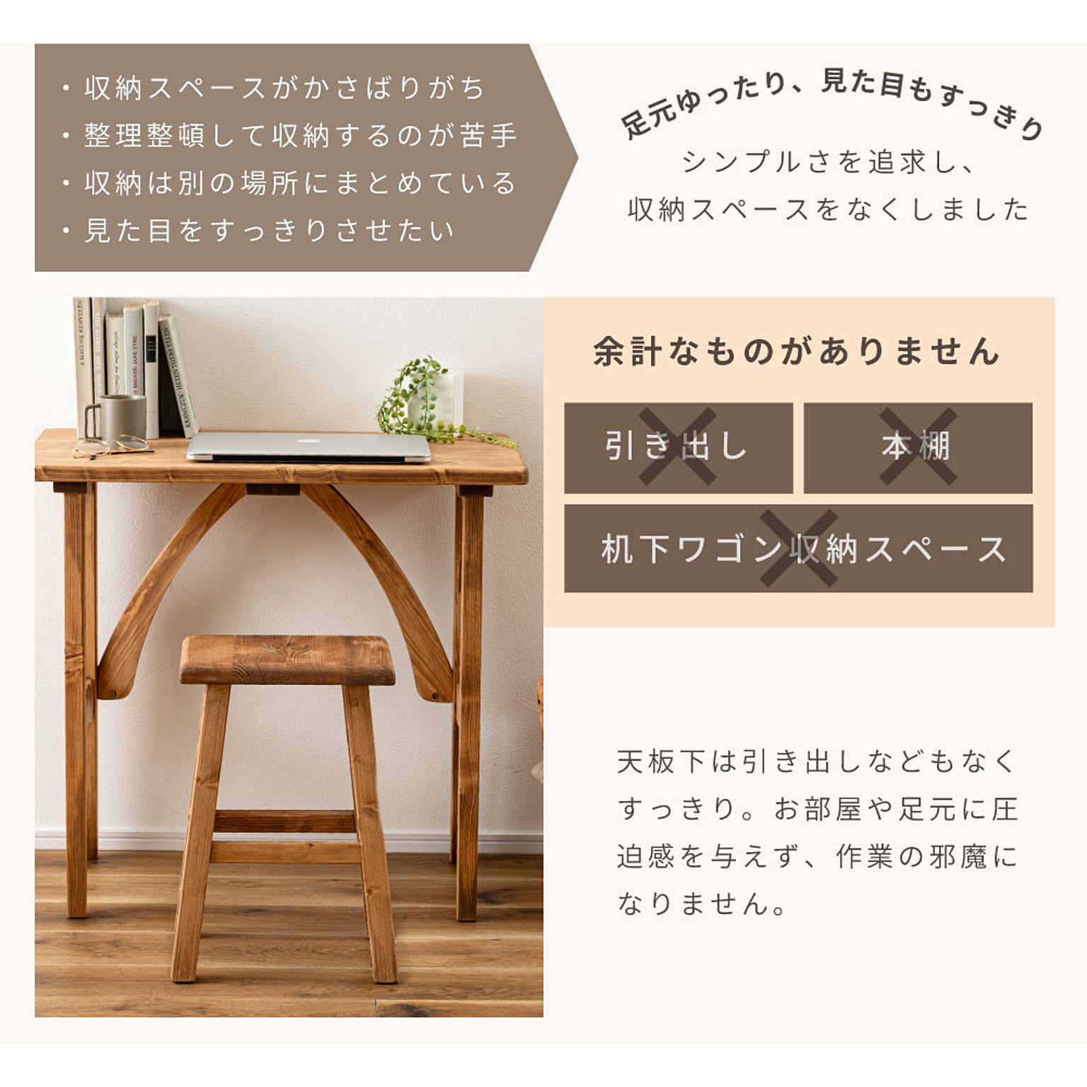 パソコンデスク・ワークデスク