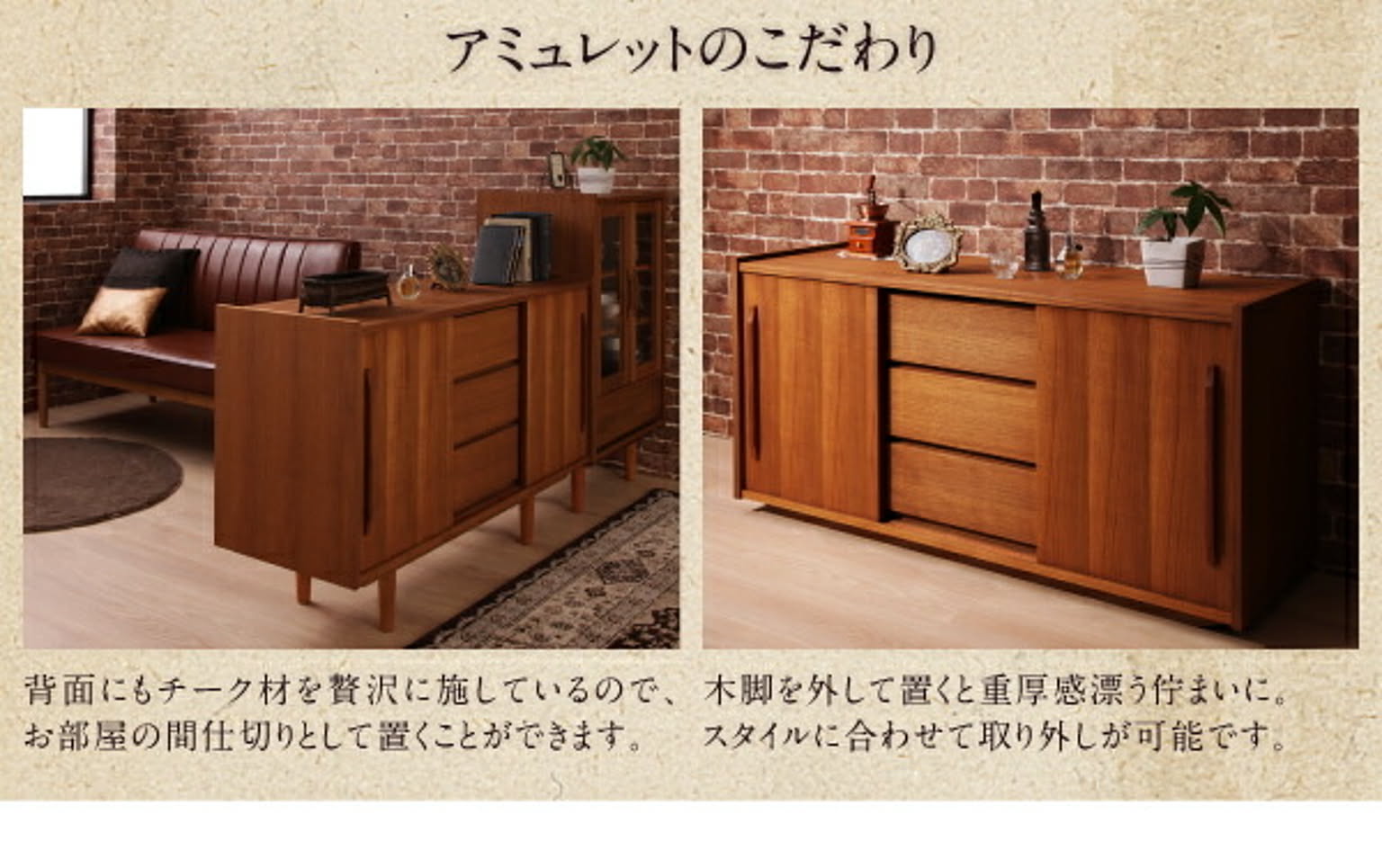 タンス・チェスト