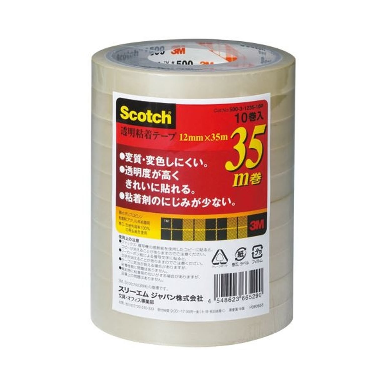 （まとめ）3M スコッチ 透明粘着テープ12mm×35m 500-3-1235-10P 1セット（50巻：10巻×5パック）【×2セット】