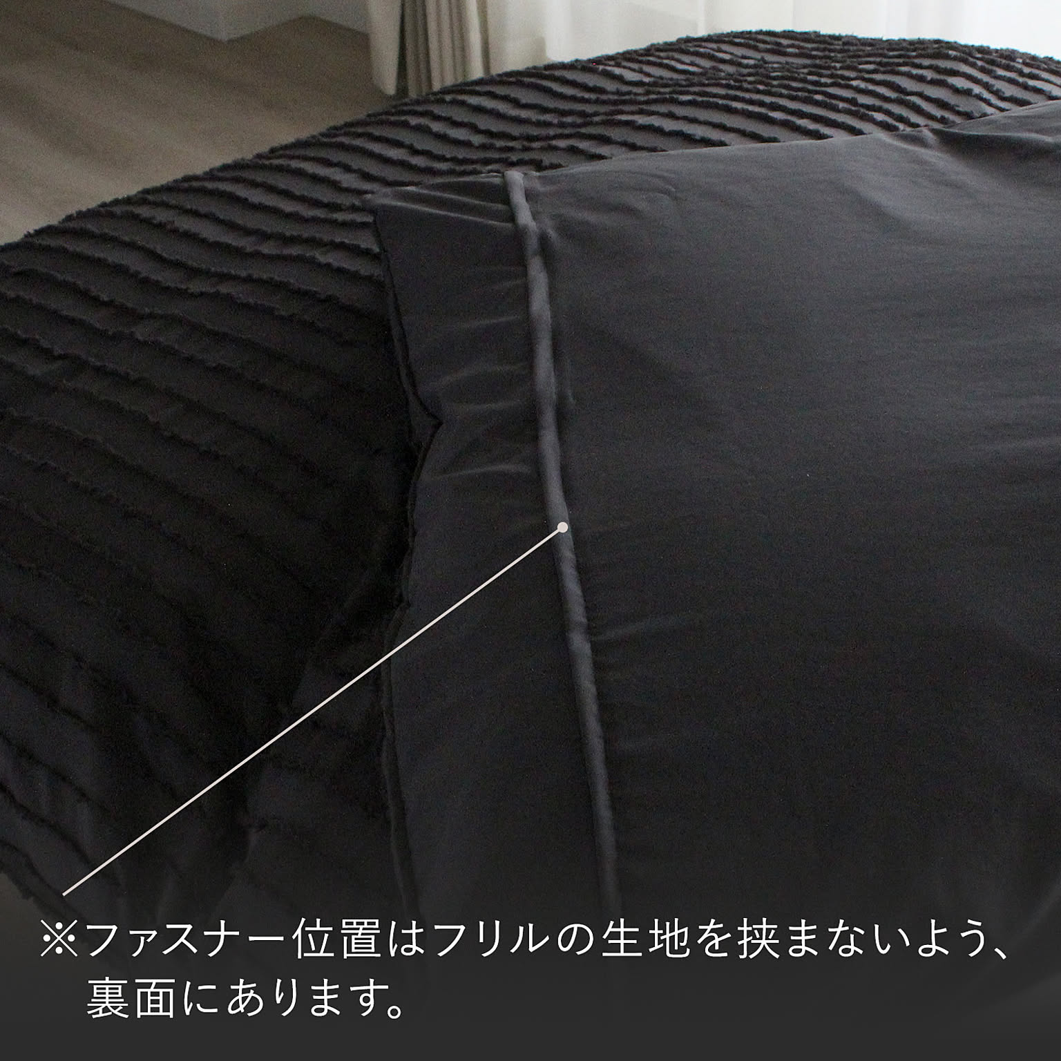 掛け布団カバー