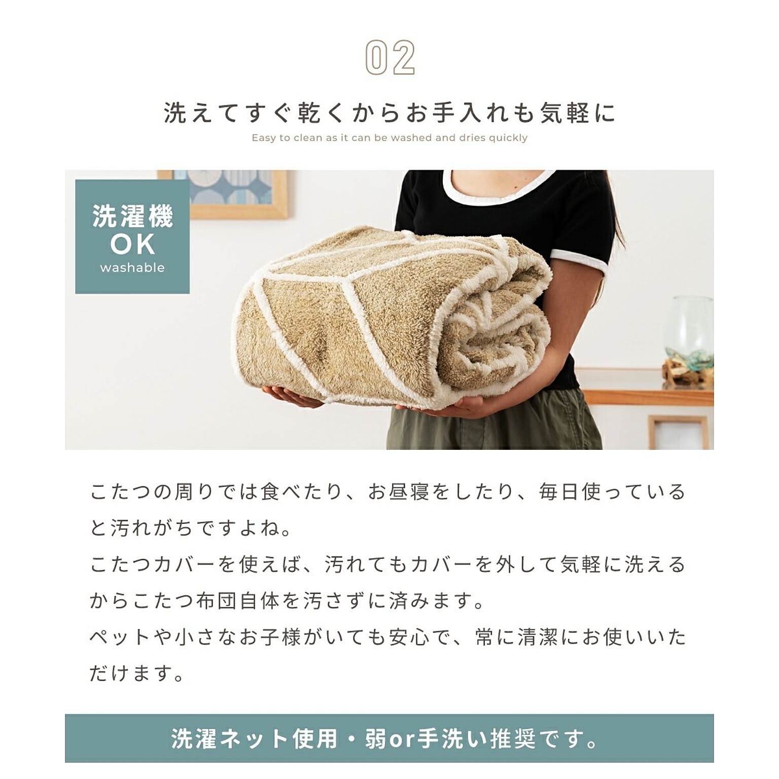 こたつ布団カバー