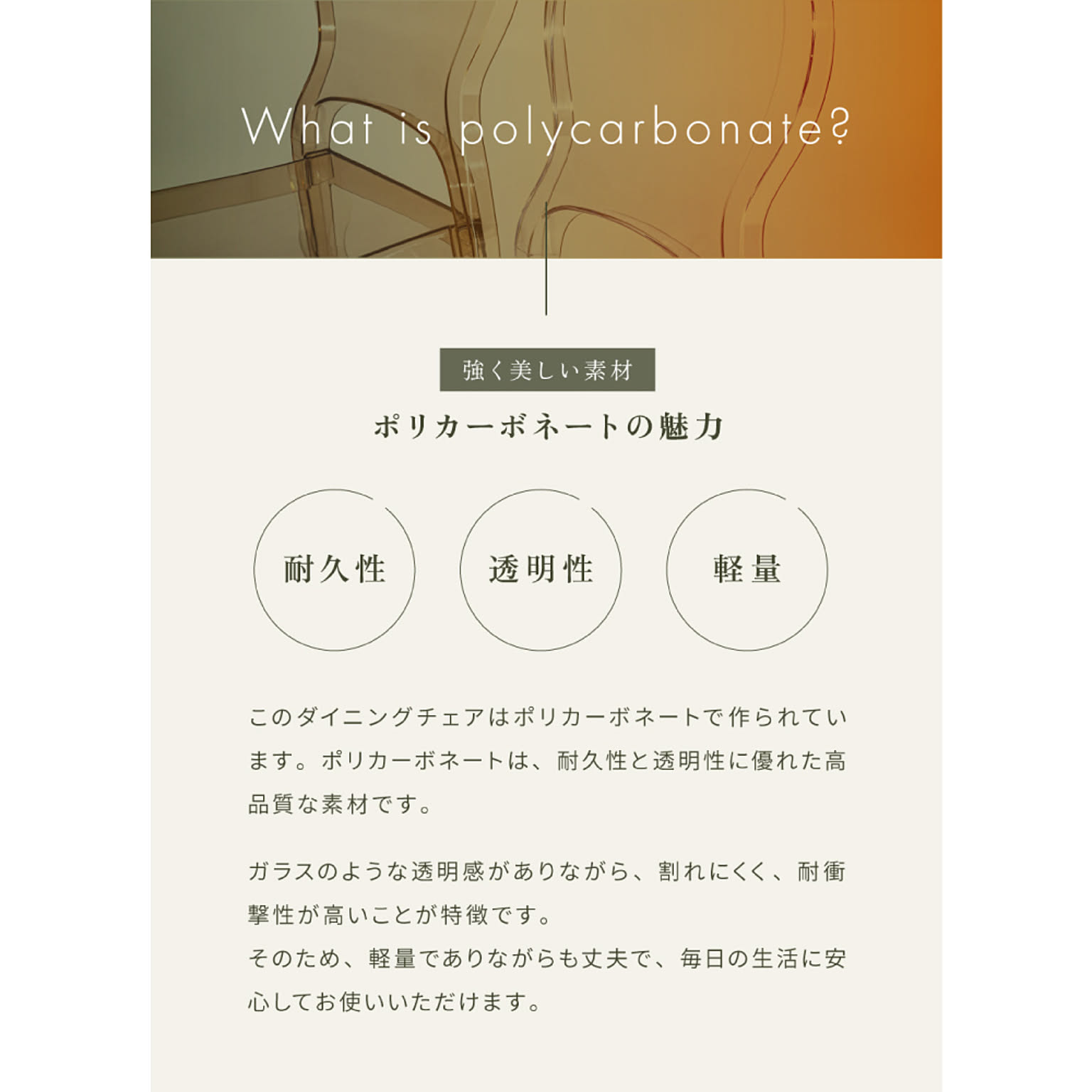ダイニングチェア