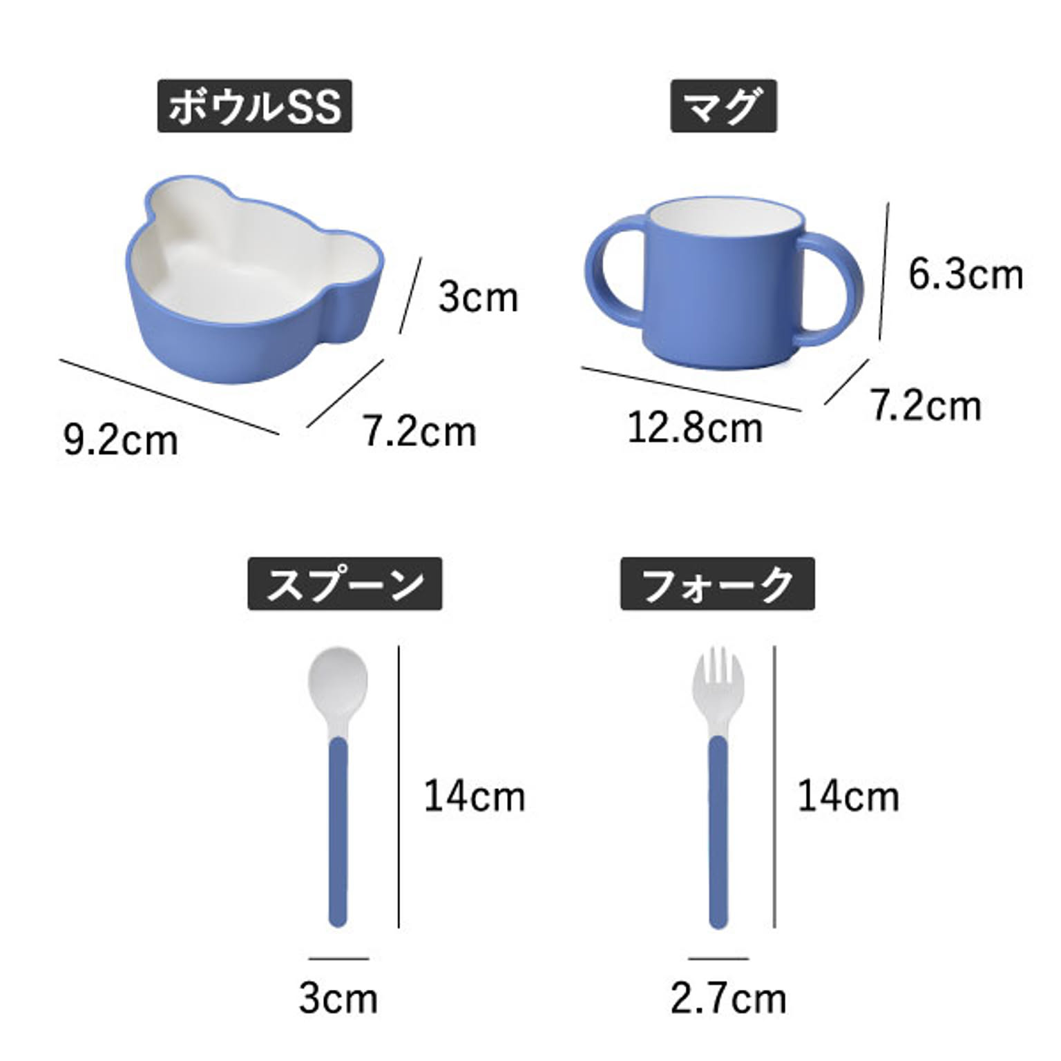 子供食器