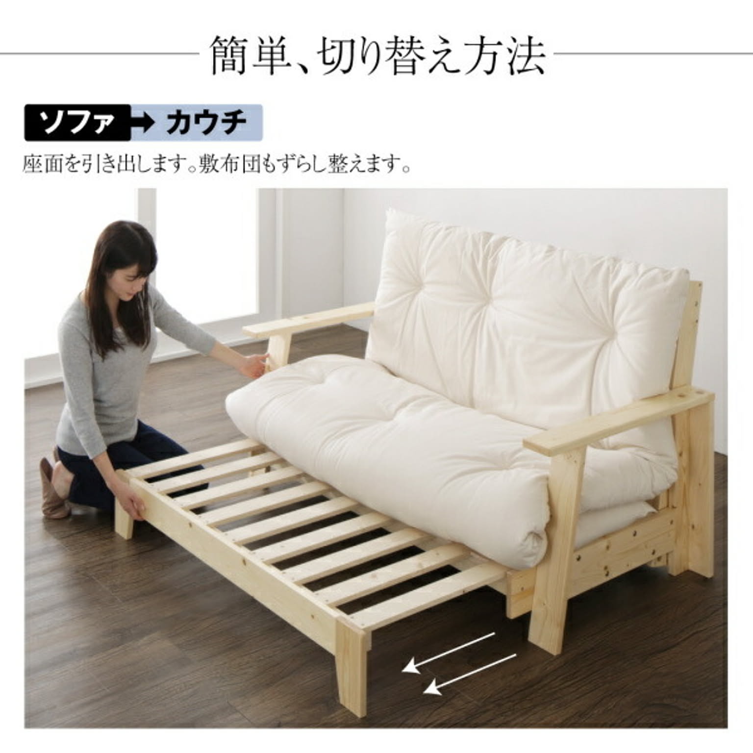 ソファベッド