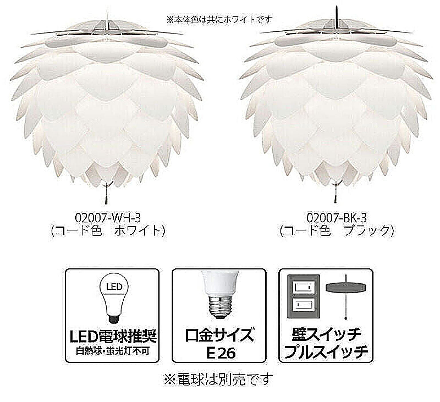 ペンダントライト
