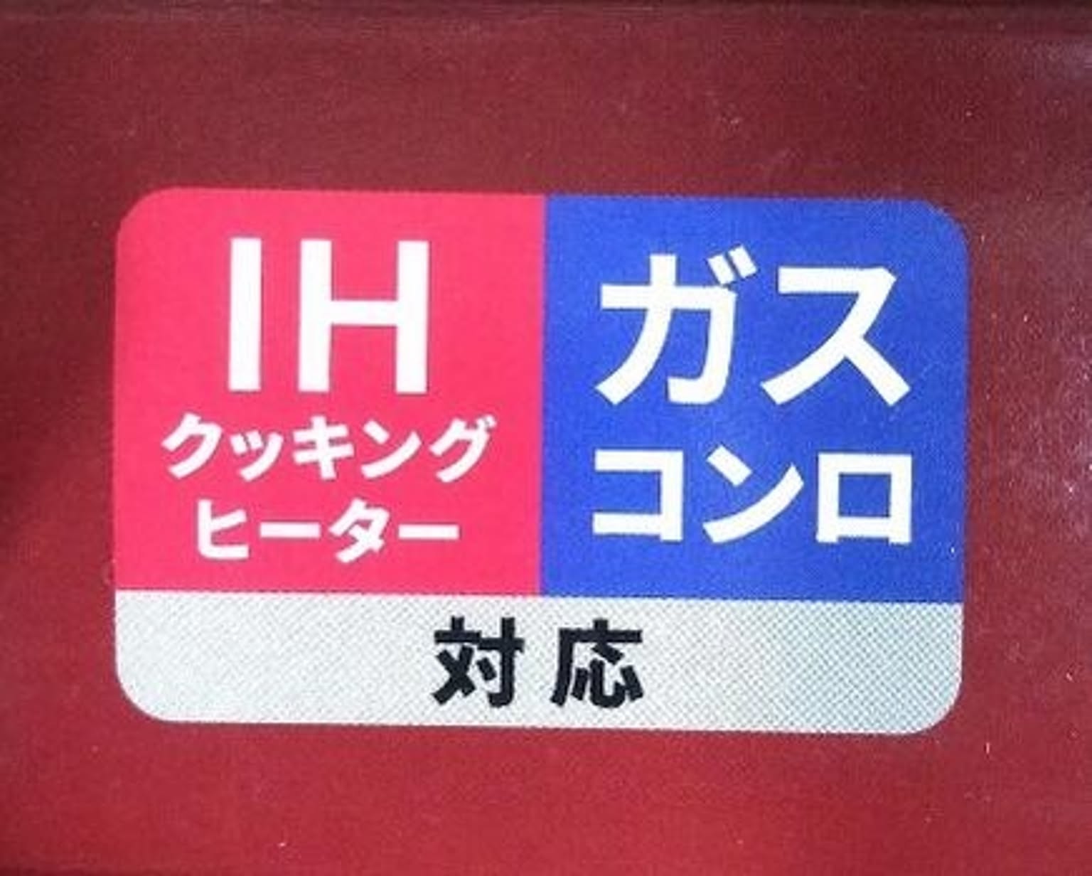 フライパン