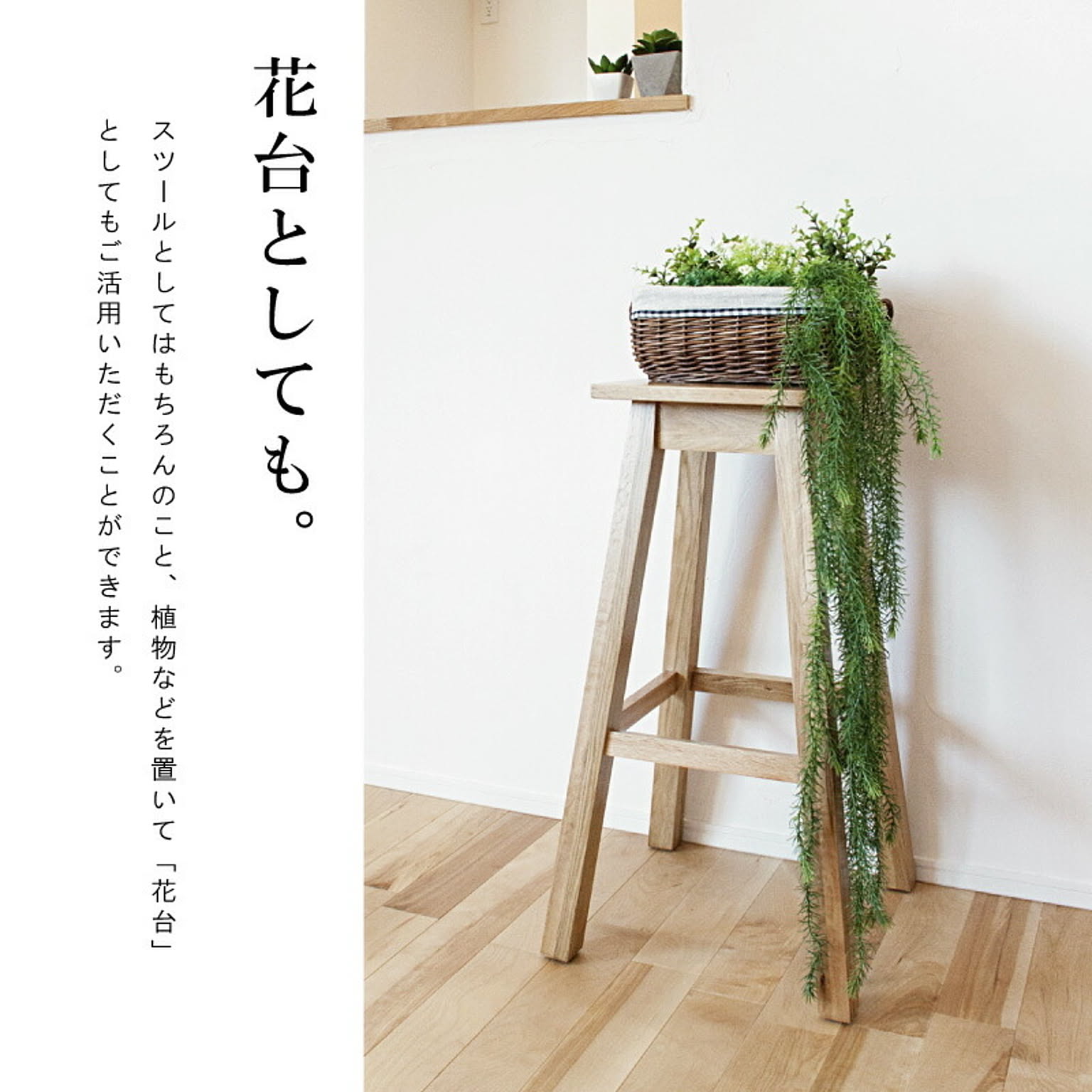 スツール・丸椅子