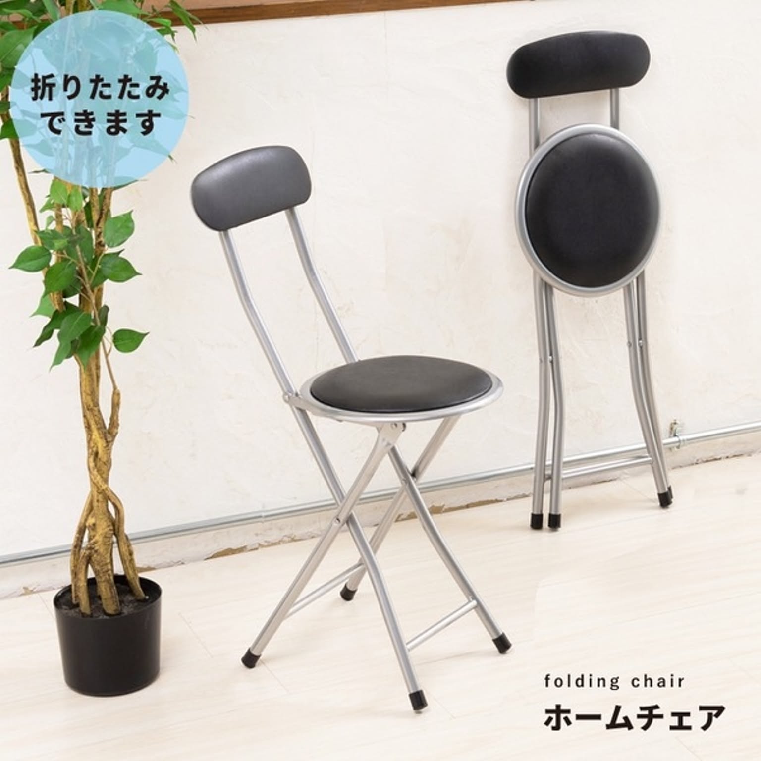 カウンターチェア