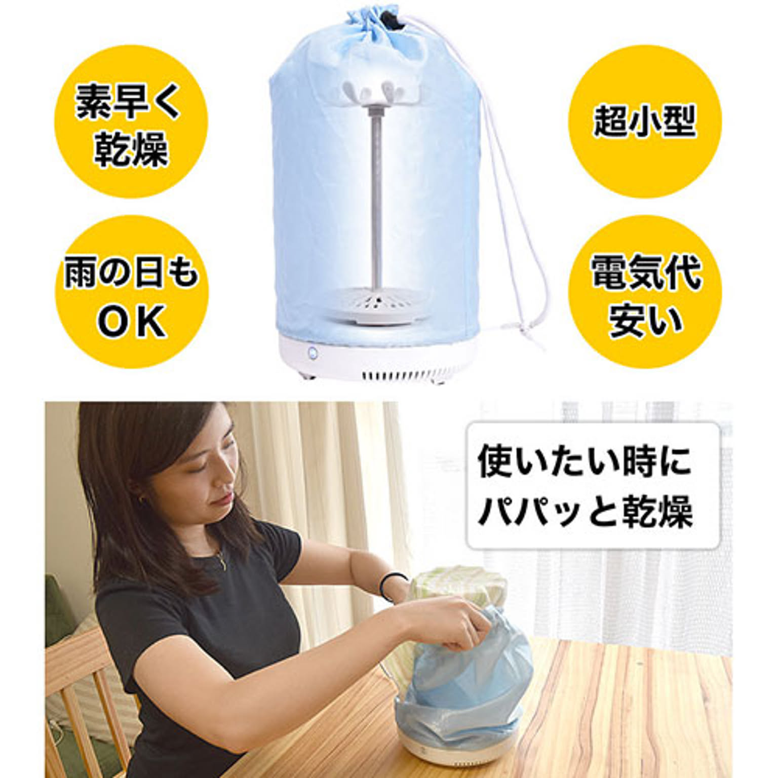 衣類乾燥機