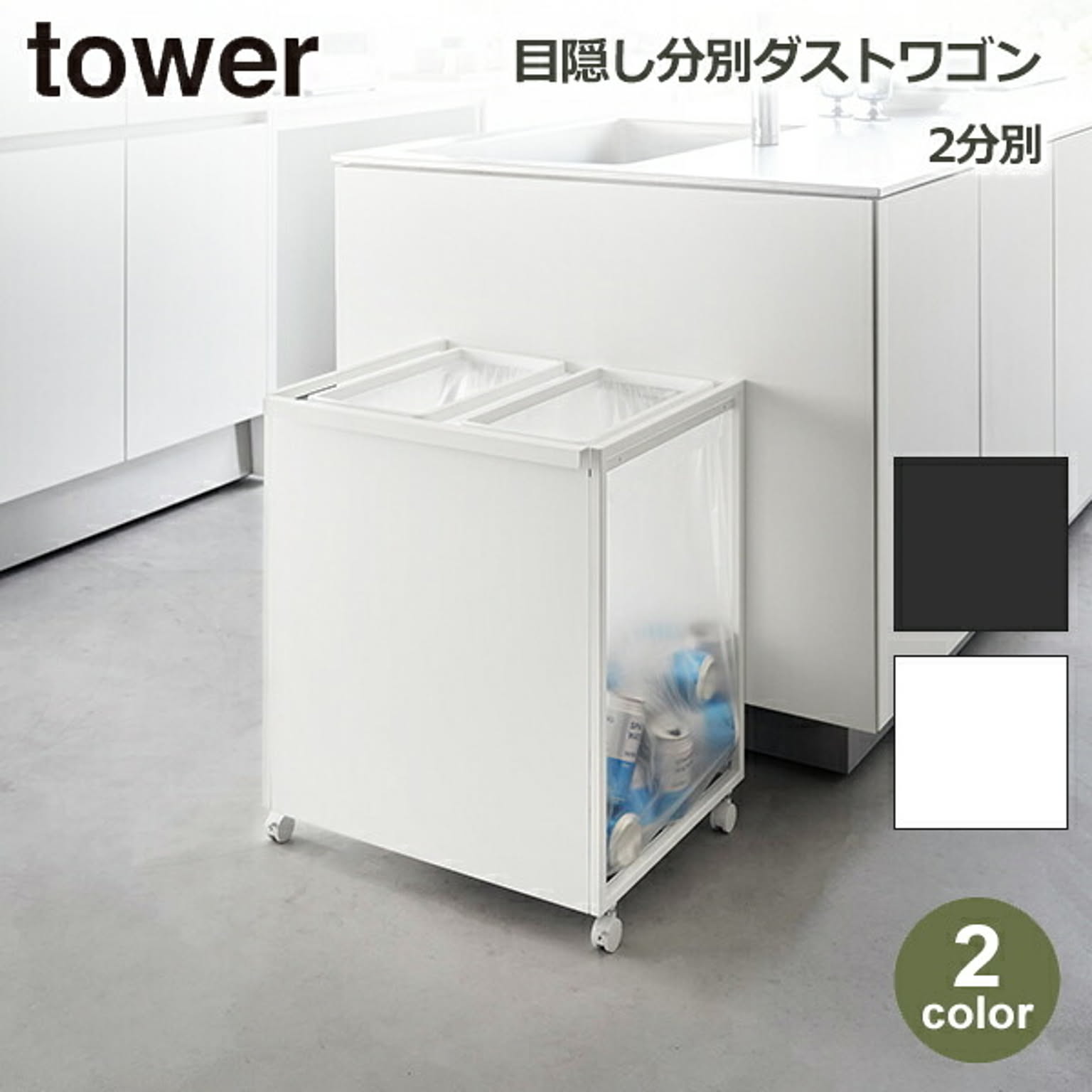 ゴミ箱・ダストボックス