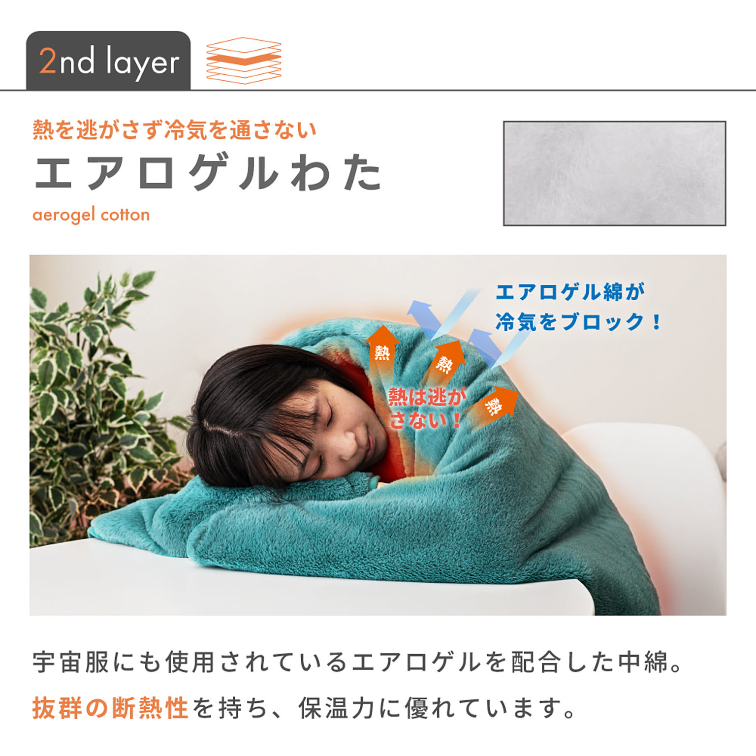 ブランケット・毛布