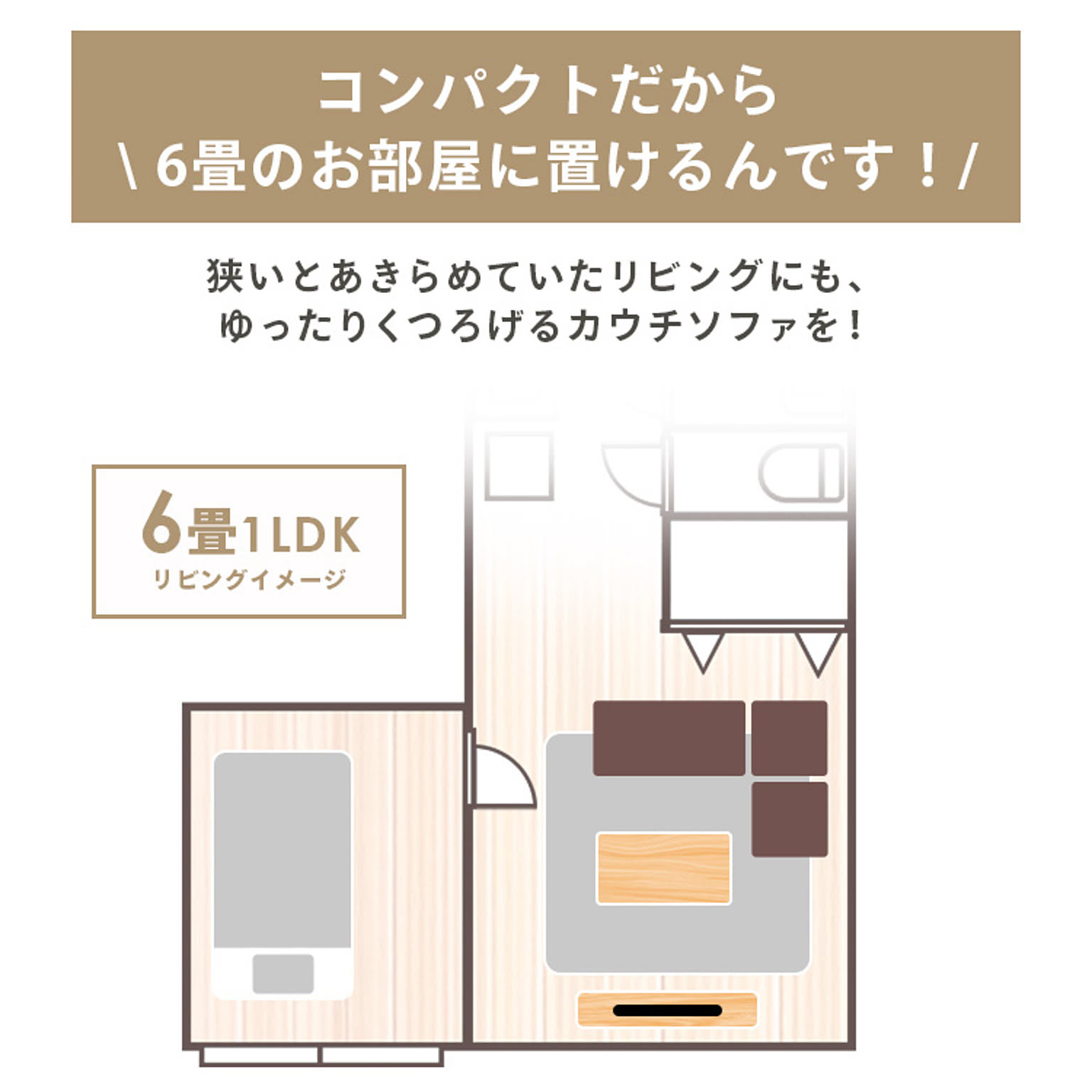 カウチソファ