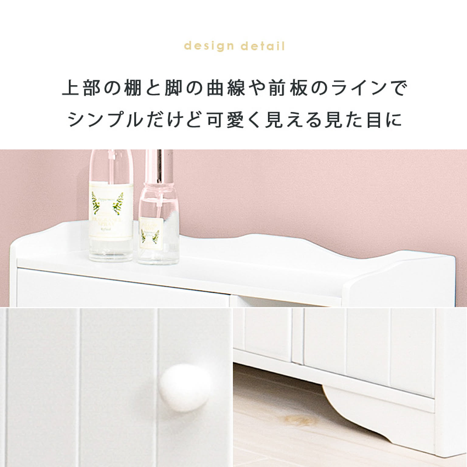 サニタリーチェスト