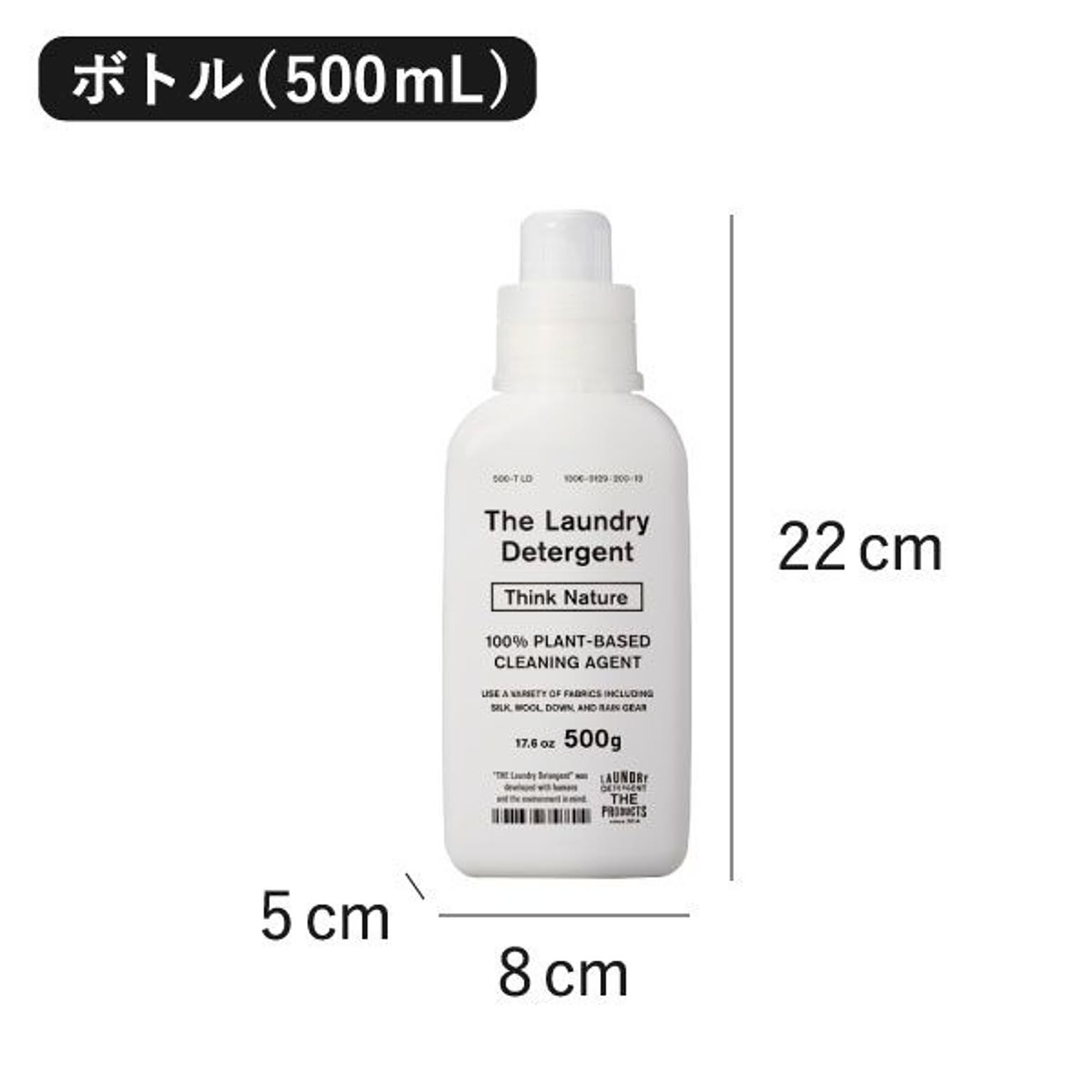 洗濯用洗剤