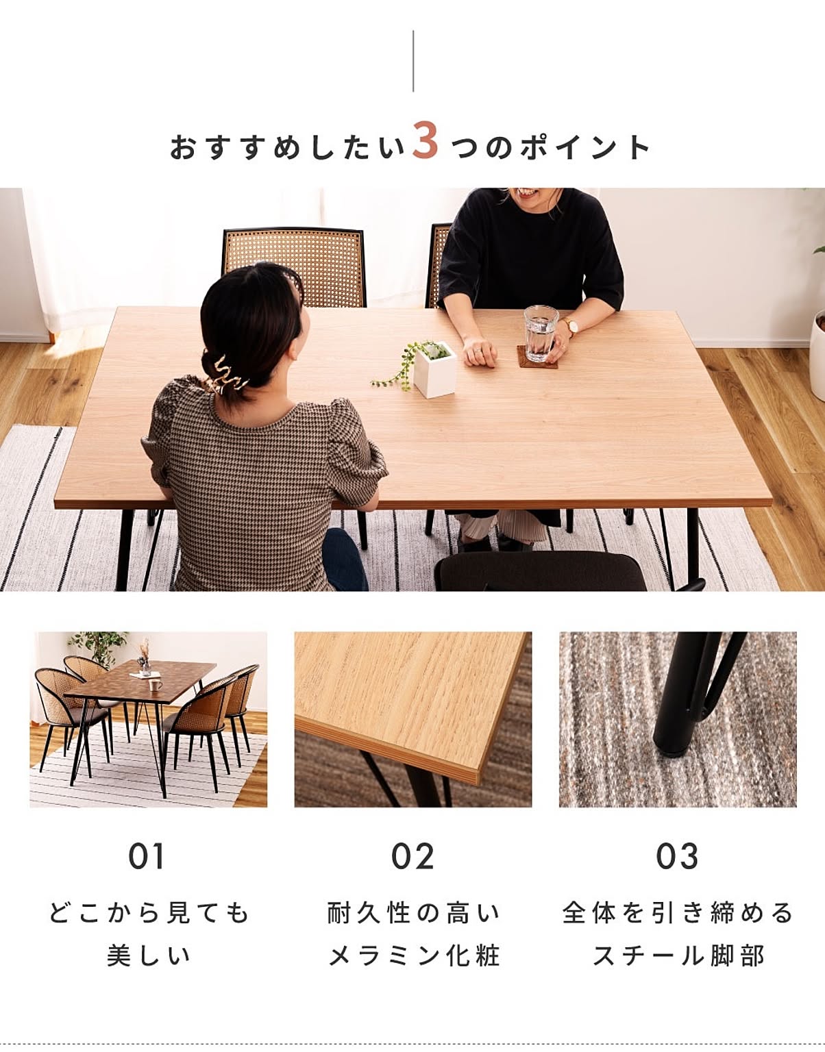 ダイニングテーブル