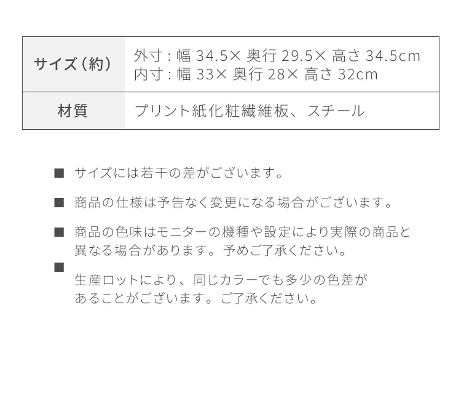 スタッキングシェルフ