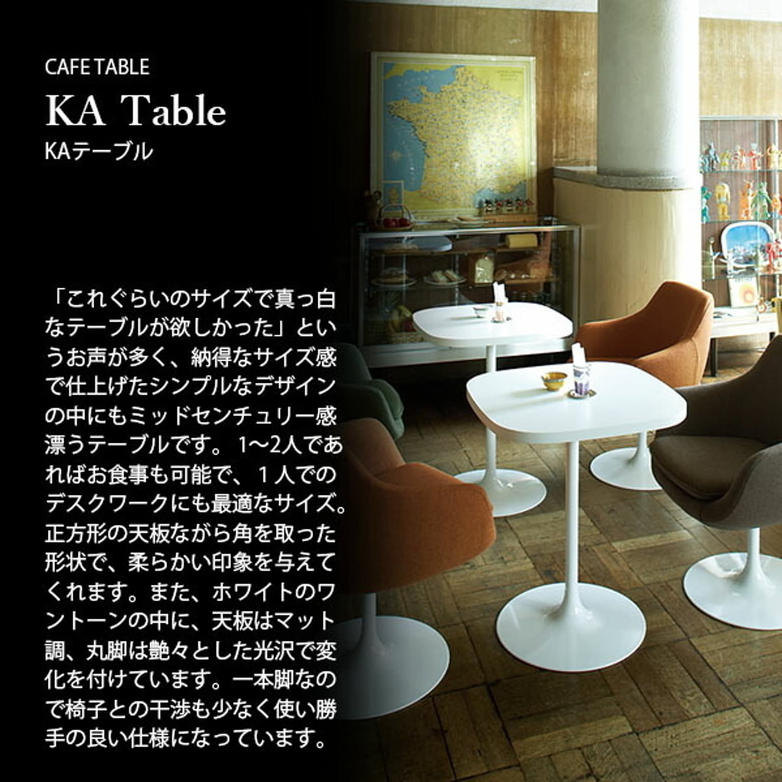 カフェテーブル・ティーテーブル
