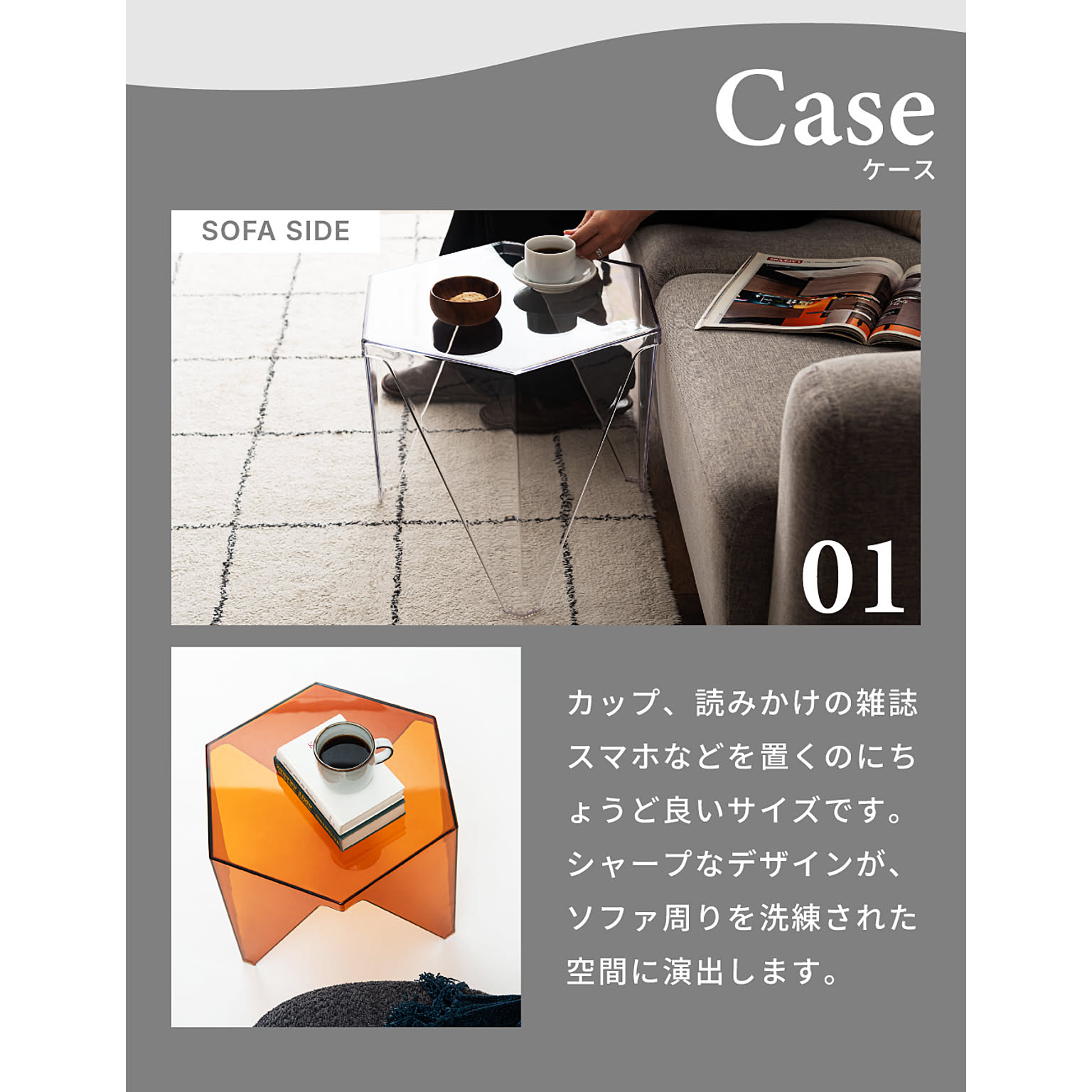 サイドテーブル・ナイトテーブル