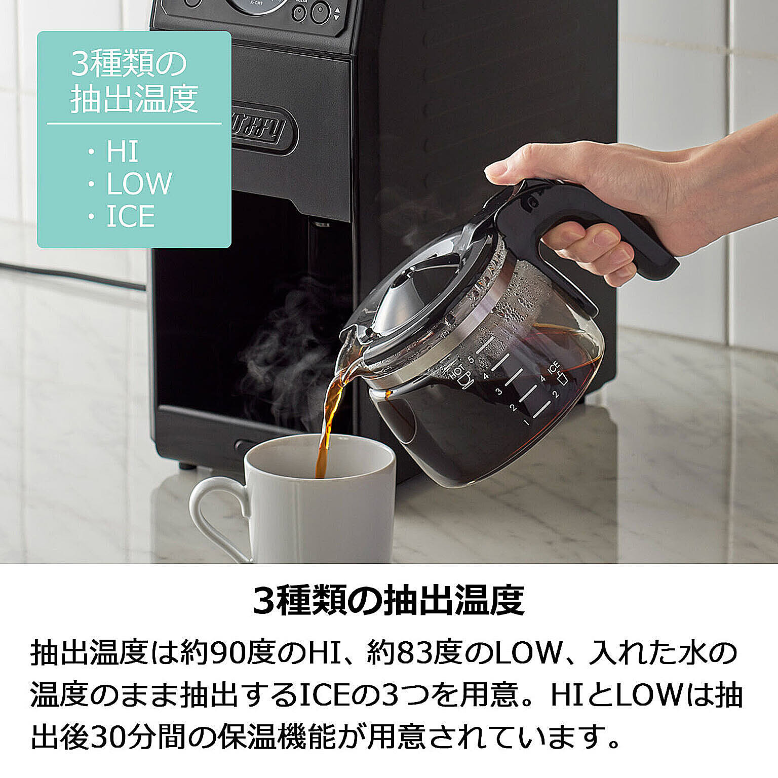 コーヒーメーカー