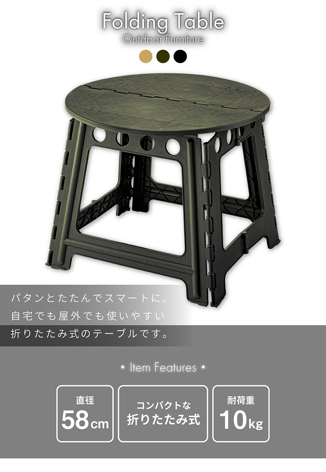 アウトドアチェア・アウトドアテーブル