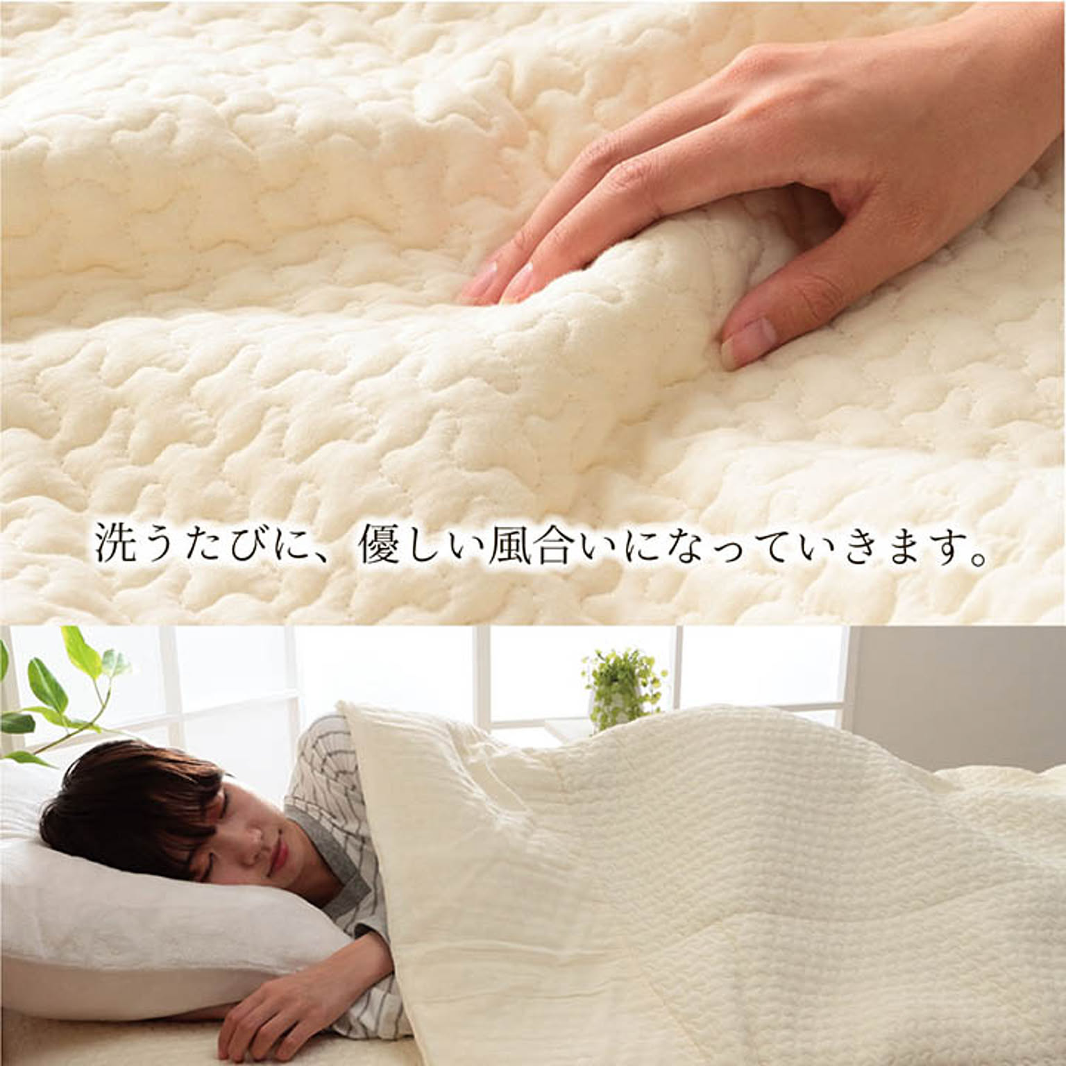 掛け布団