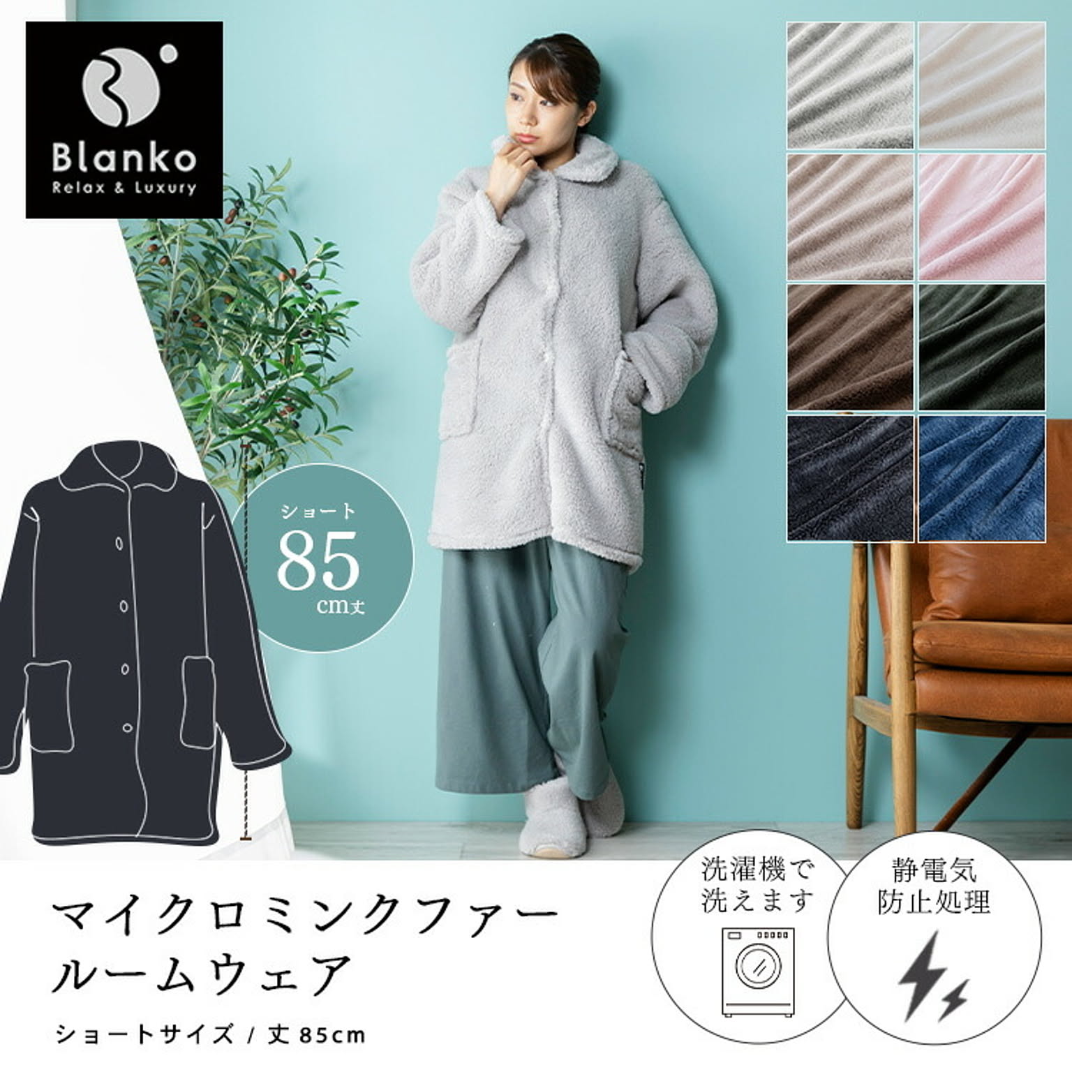 防寒グッズ
