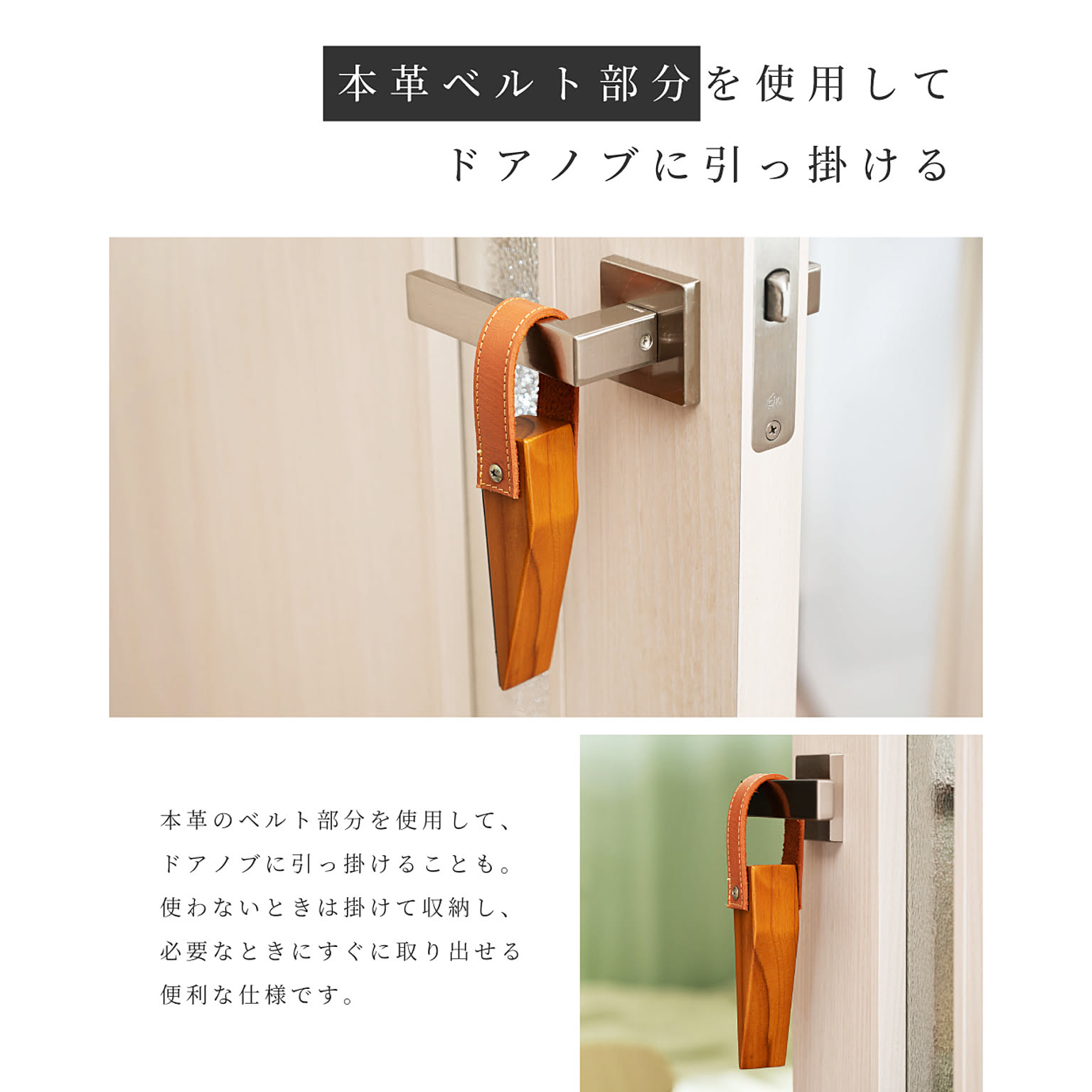 ドアストッパー
