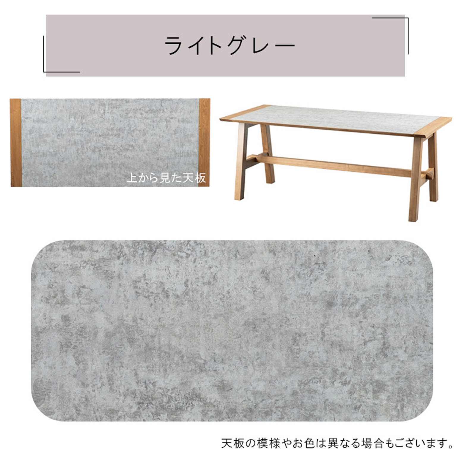 ダイニングテーブル