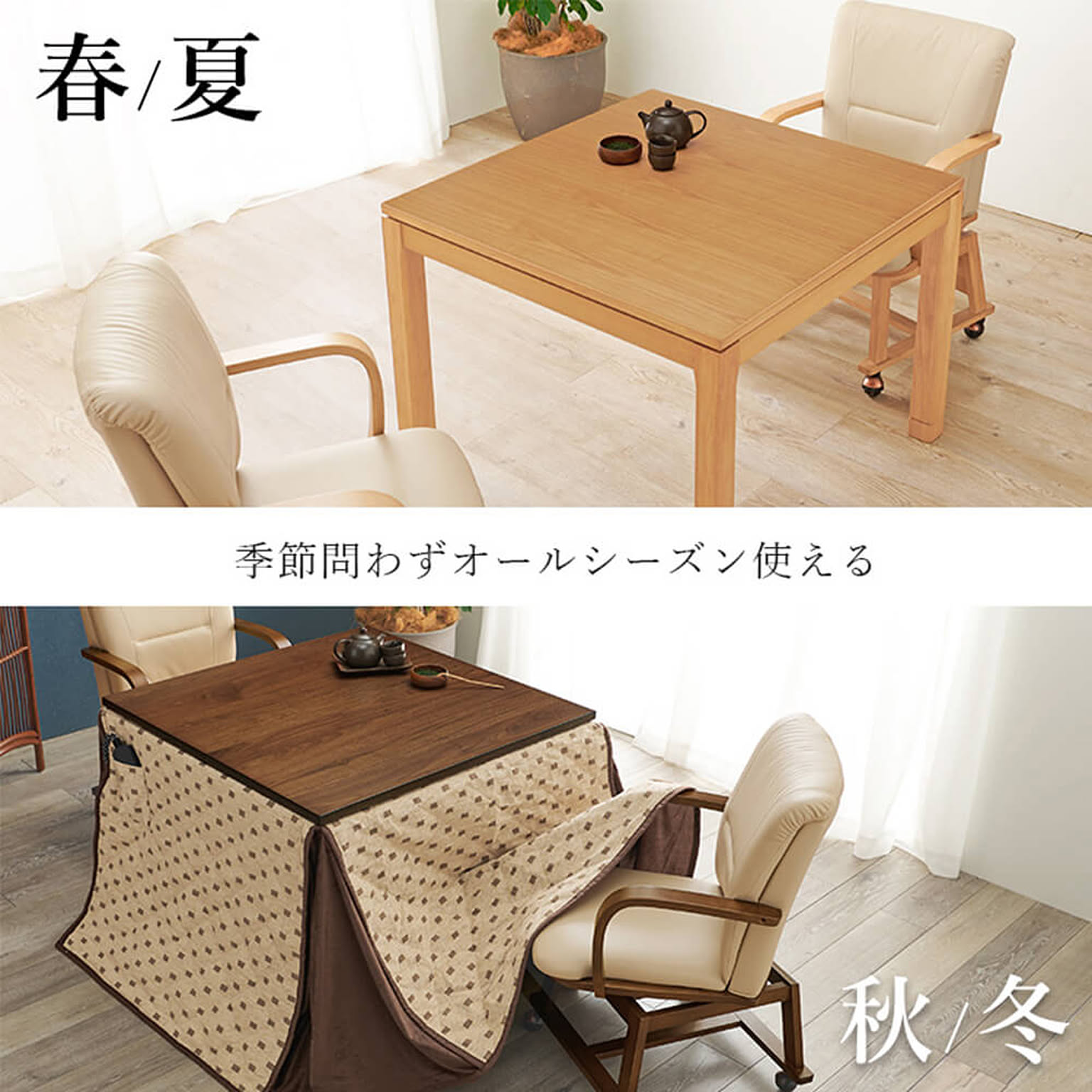 こたつ