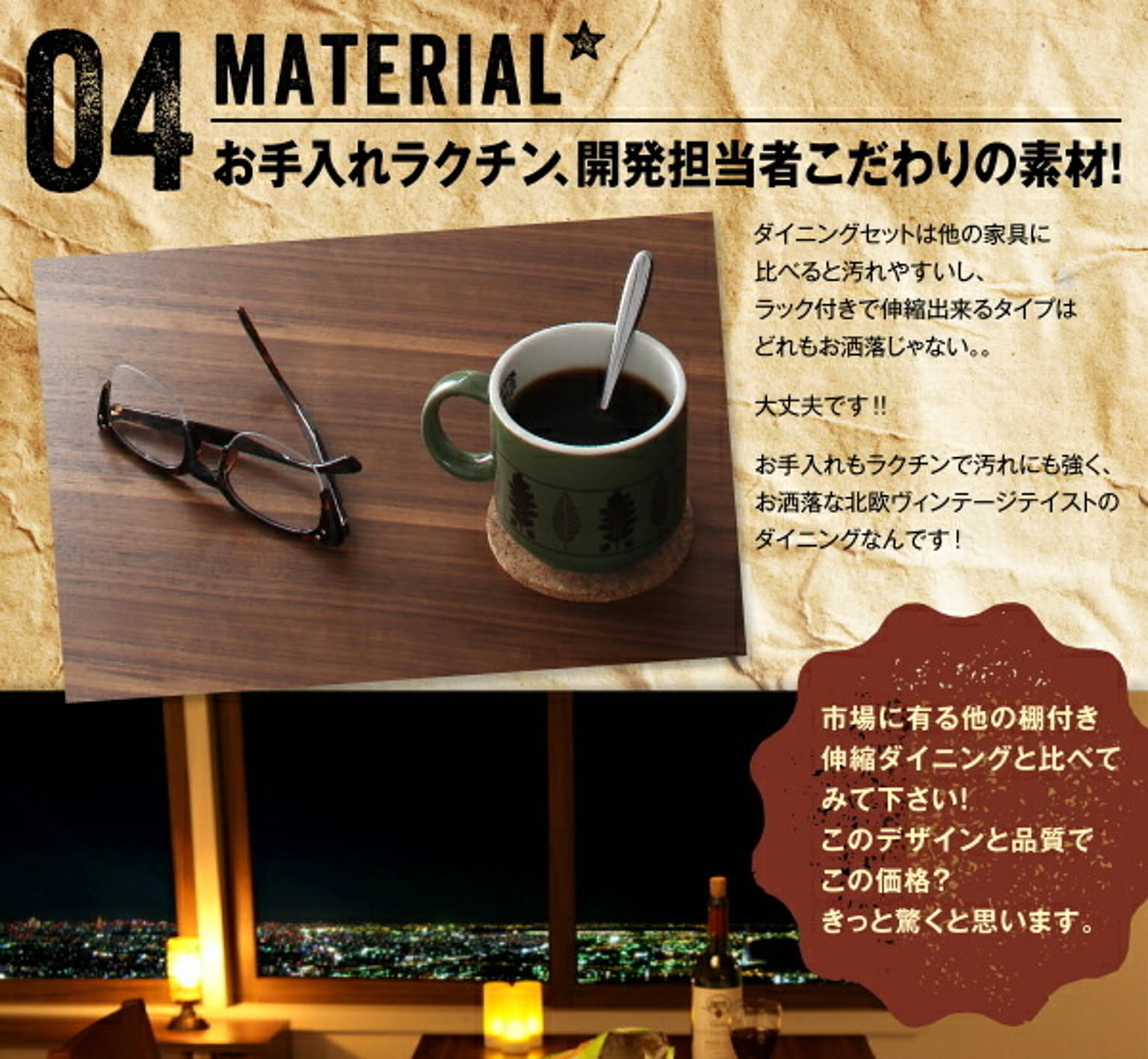 ダイニングテーブル