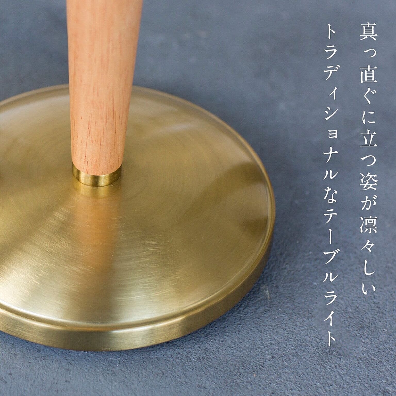デスクライト・テーブルランプ