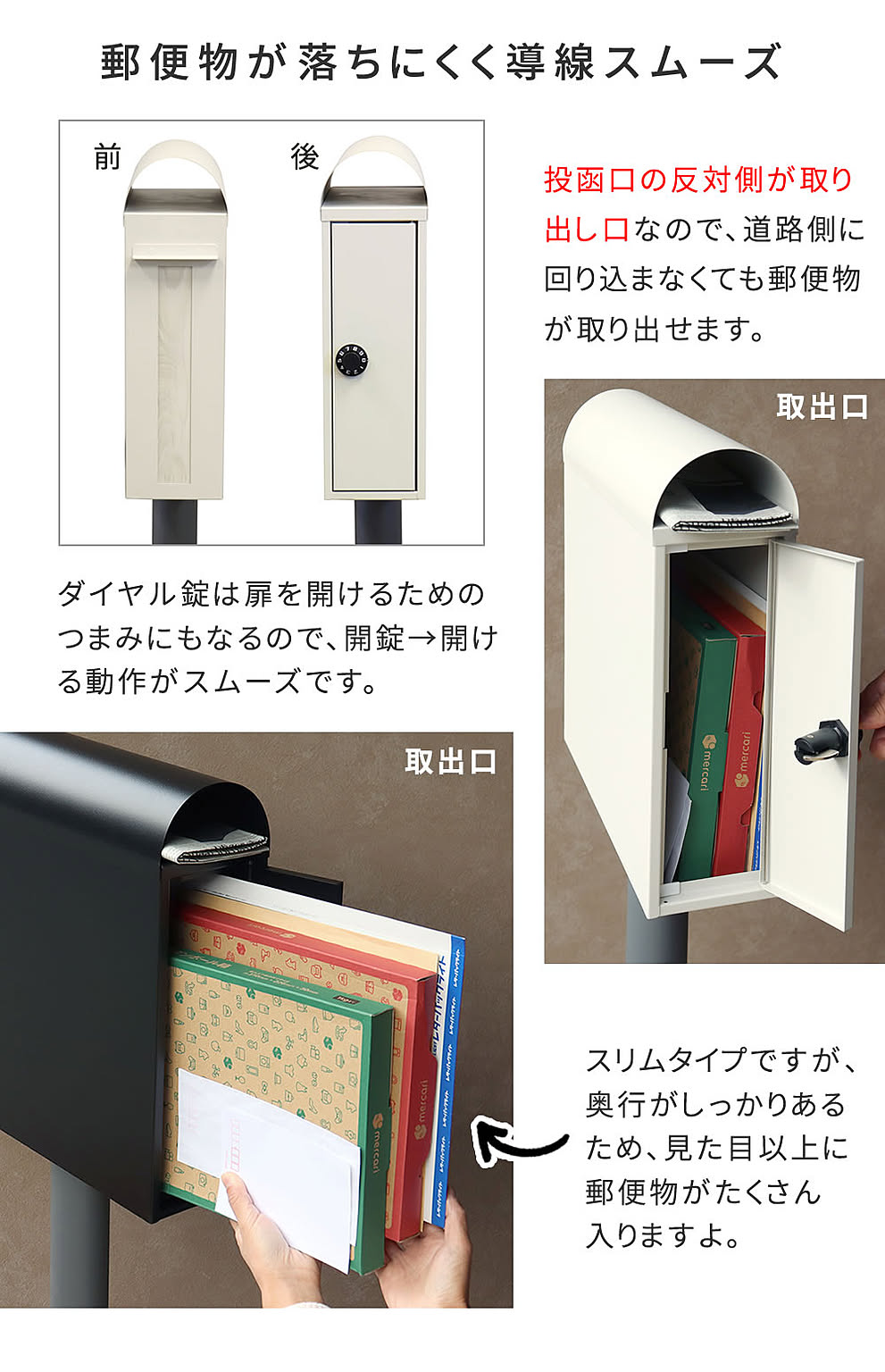 ポスト
