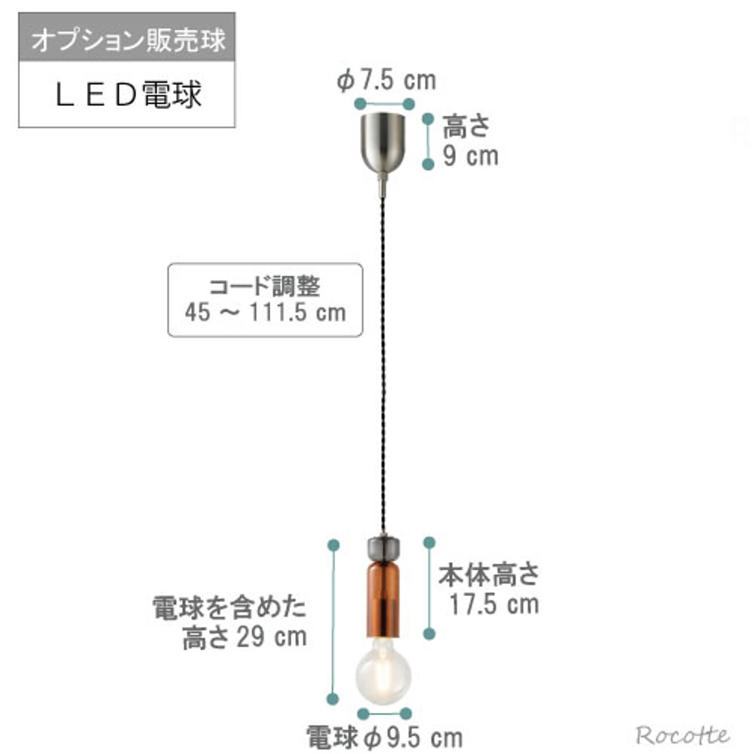ペンダントライト