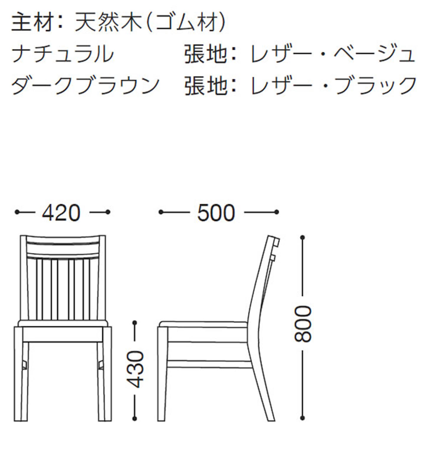 ダイニングチェア