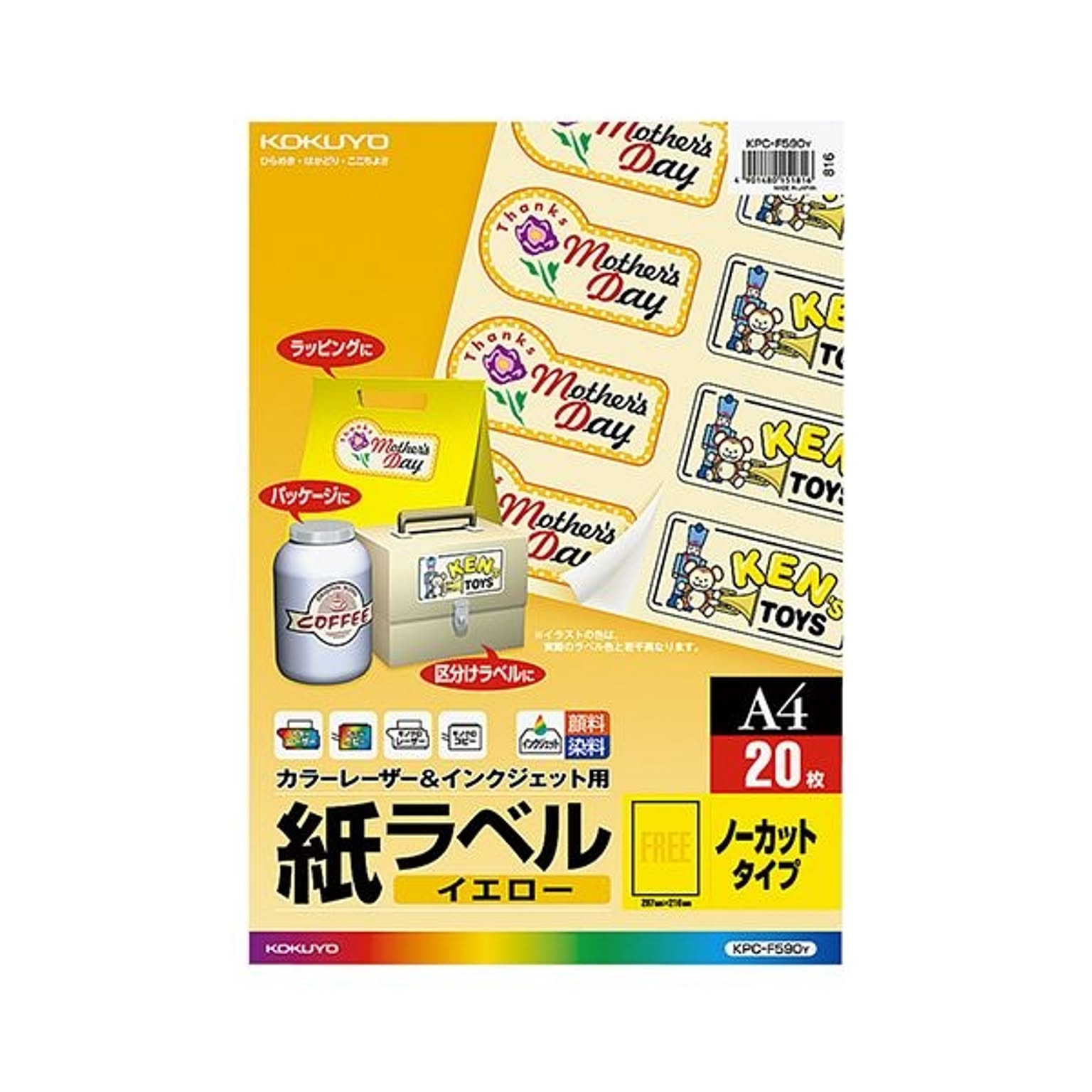 シール