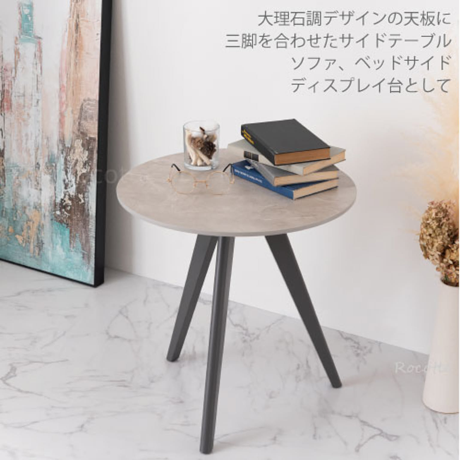 サイドテーブル・ナイトテーブル