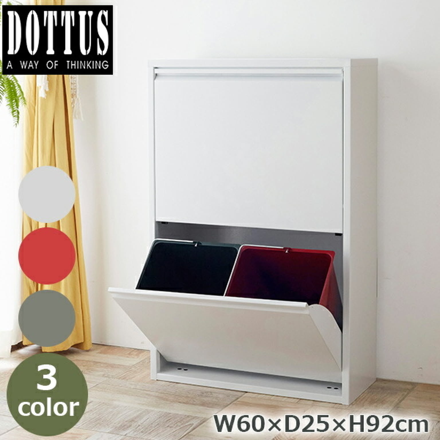 収納ボックス・収納ケース