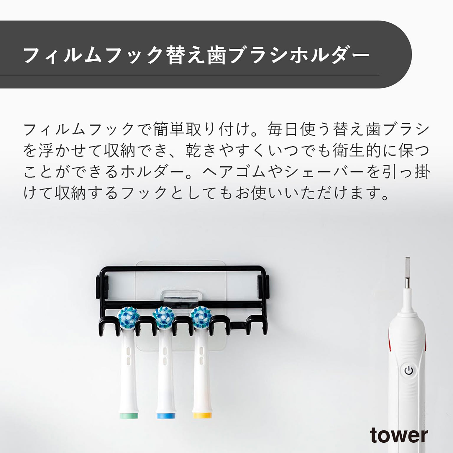 歯ブラシスタンド
