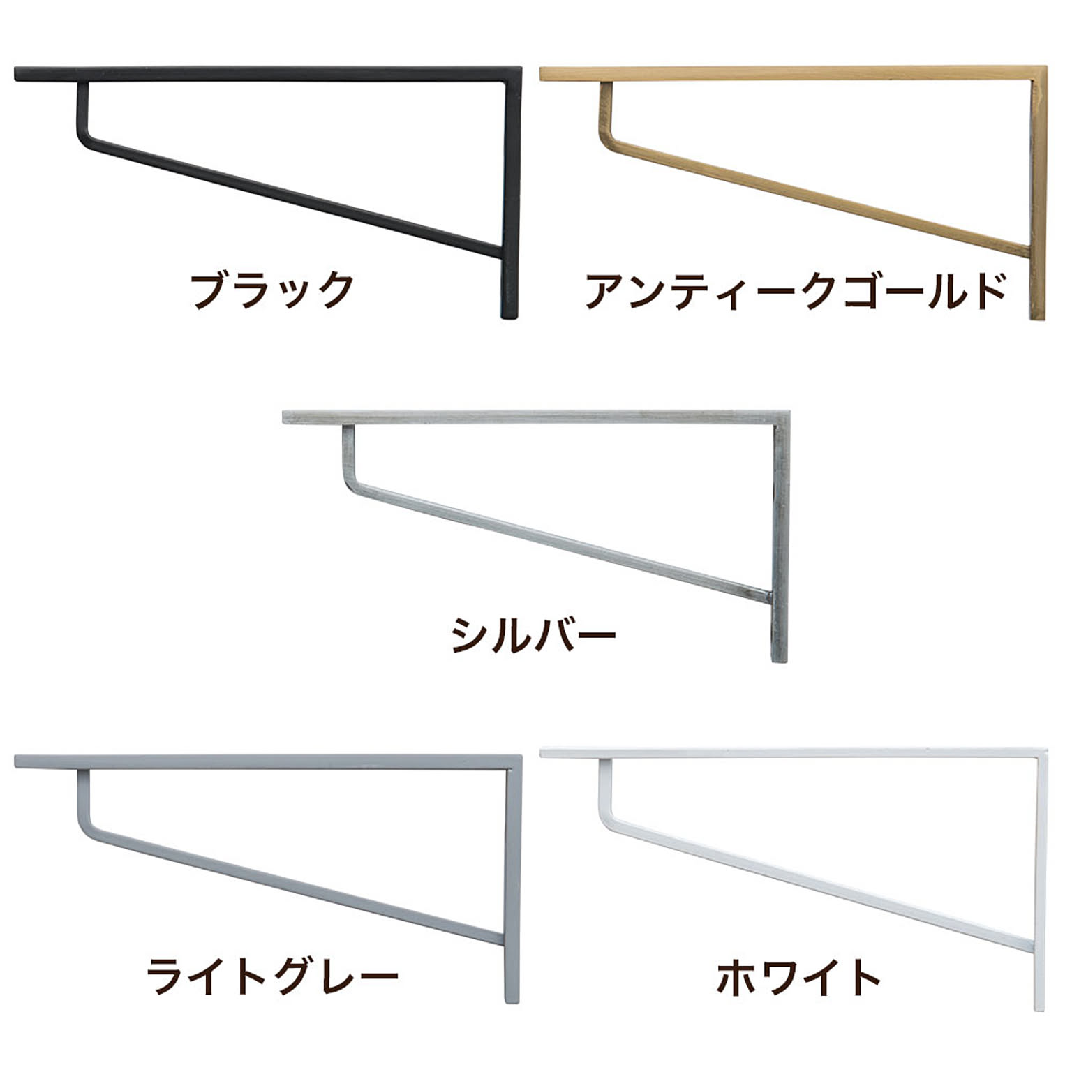 棚受・棚柱