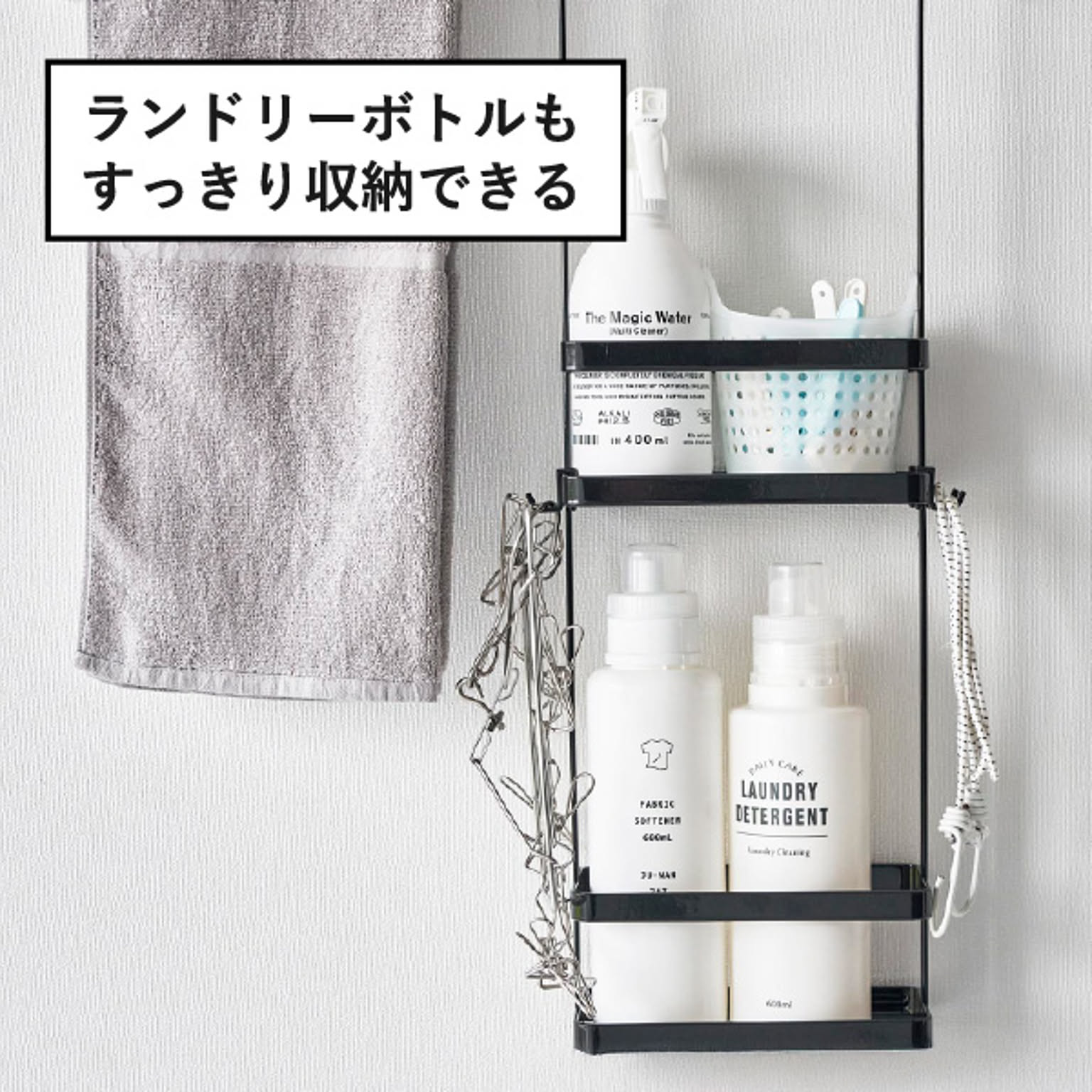 浴室用ラック