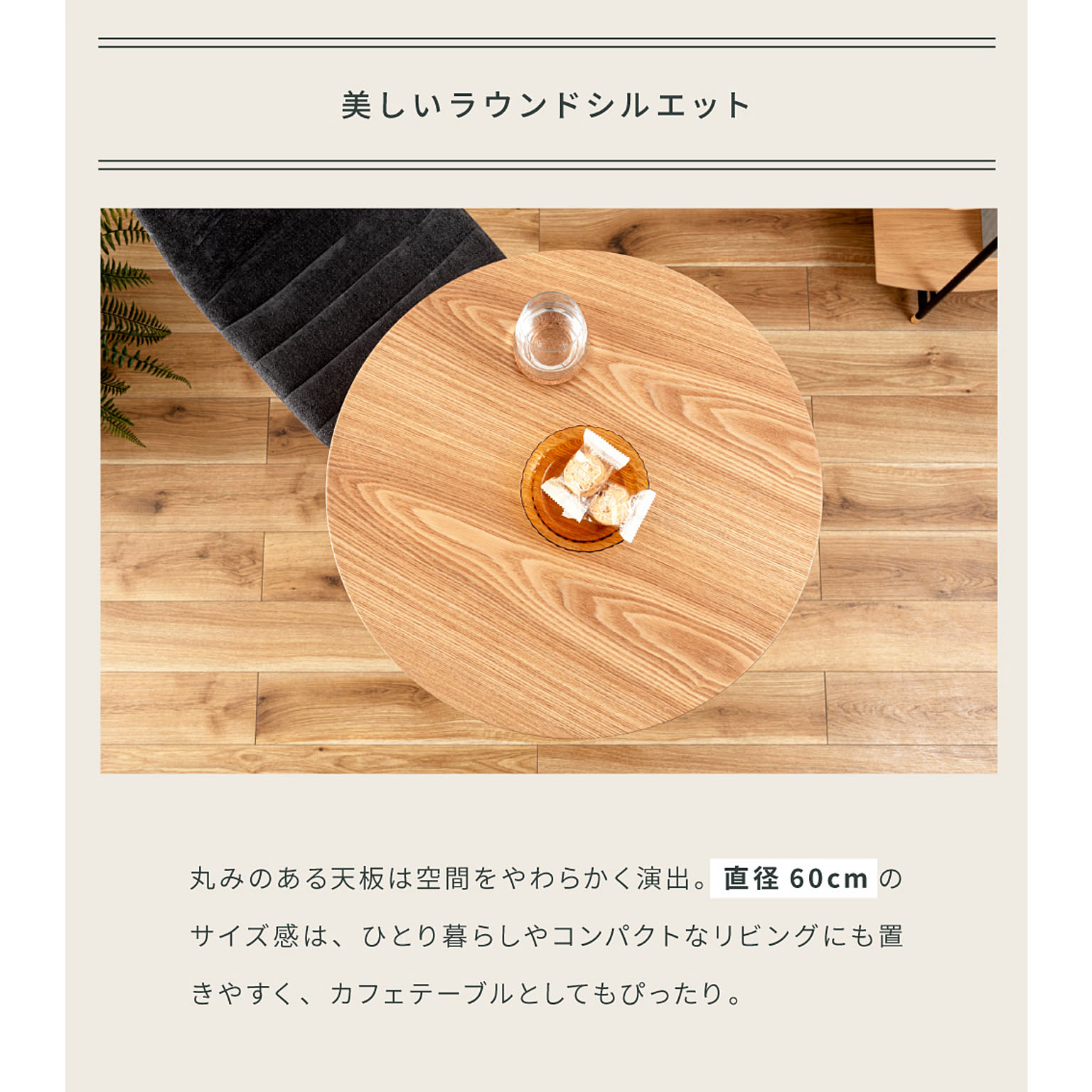 カウンターテーブル