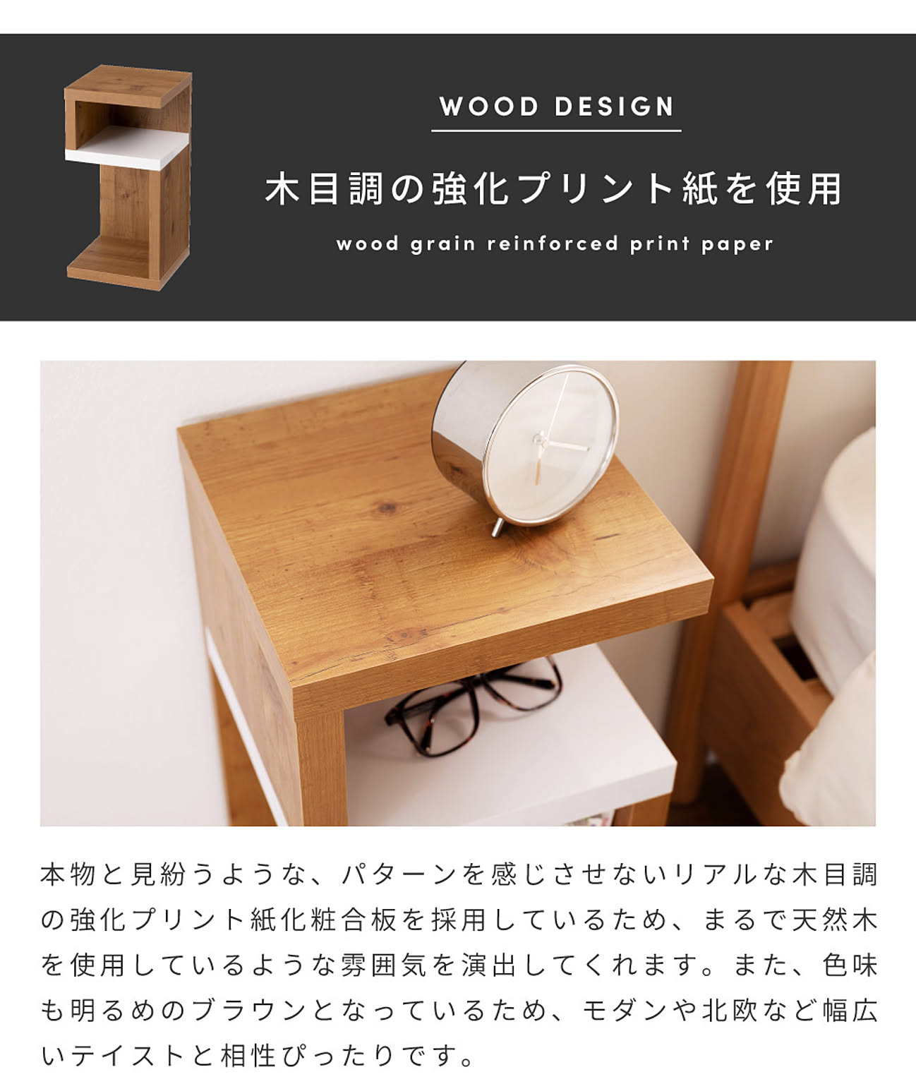 サイドテーブル・ナイトテーブル