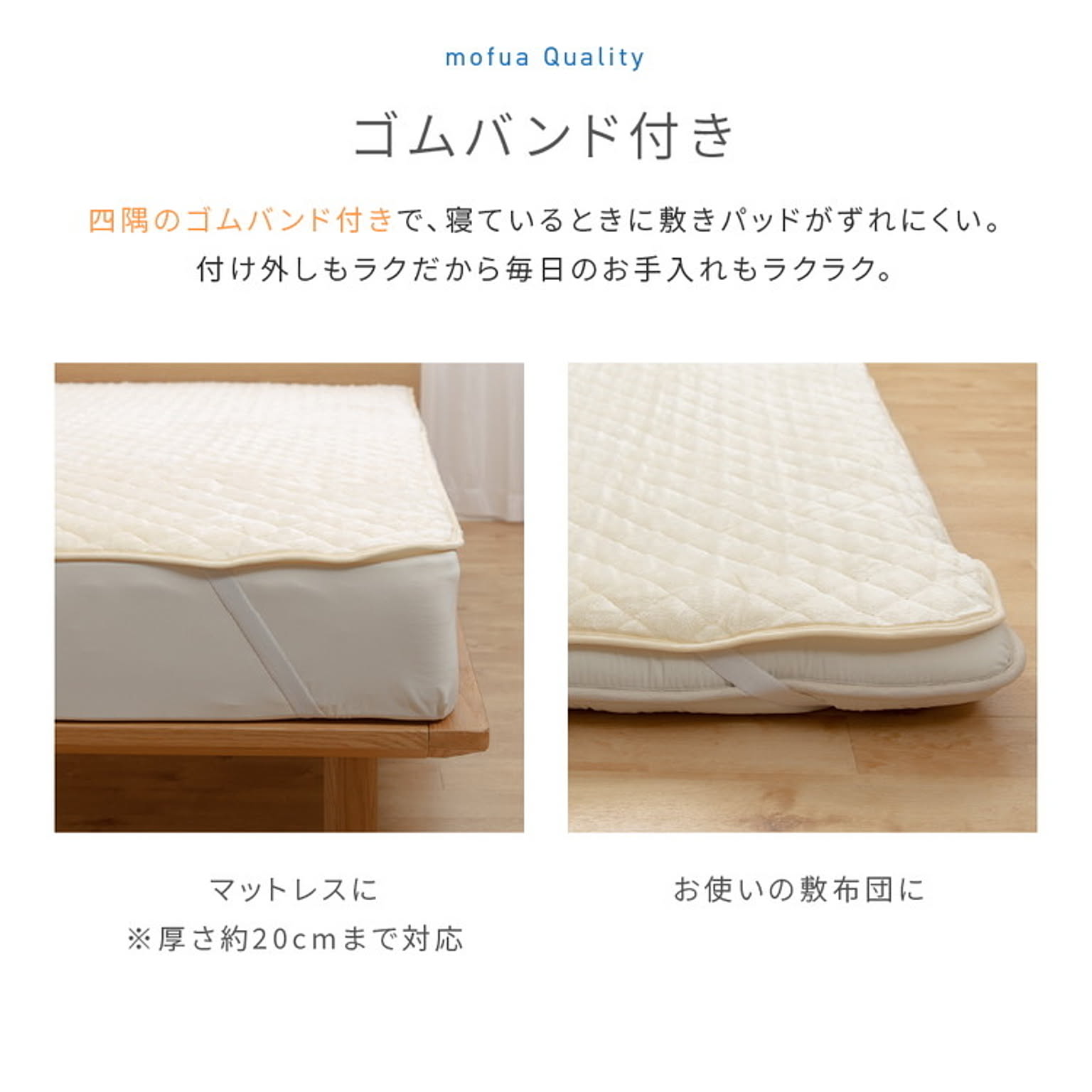 ベッドパッド・敷きパッド
