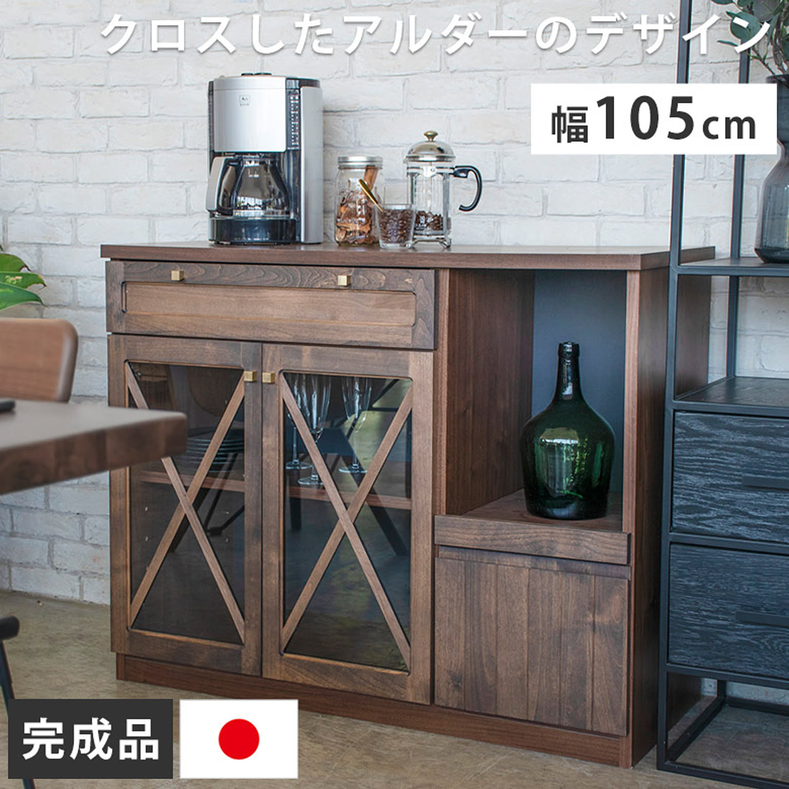 キッチンカウンター・カウンターワゴン