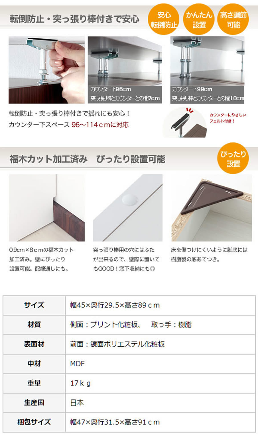 カウンター下収納