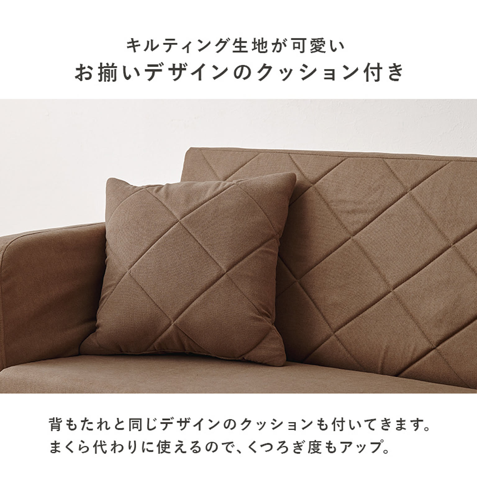 ソファベッド