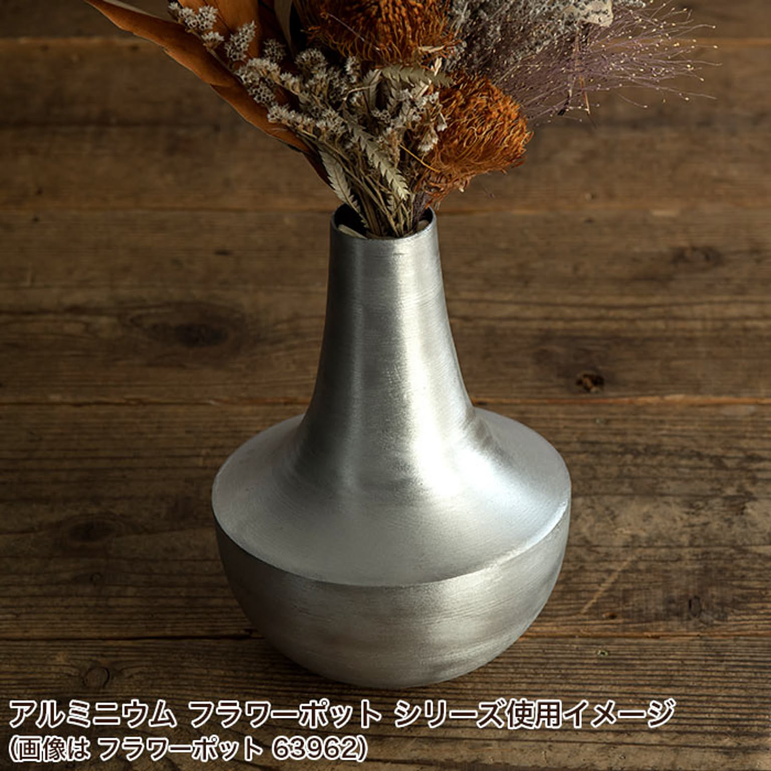 花瓶・フラワーベース