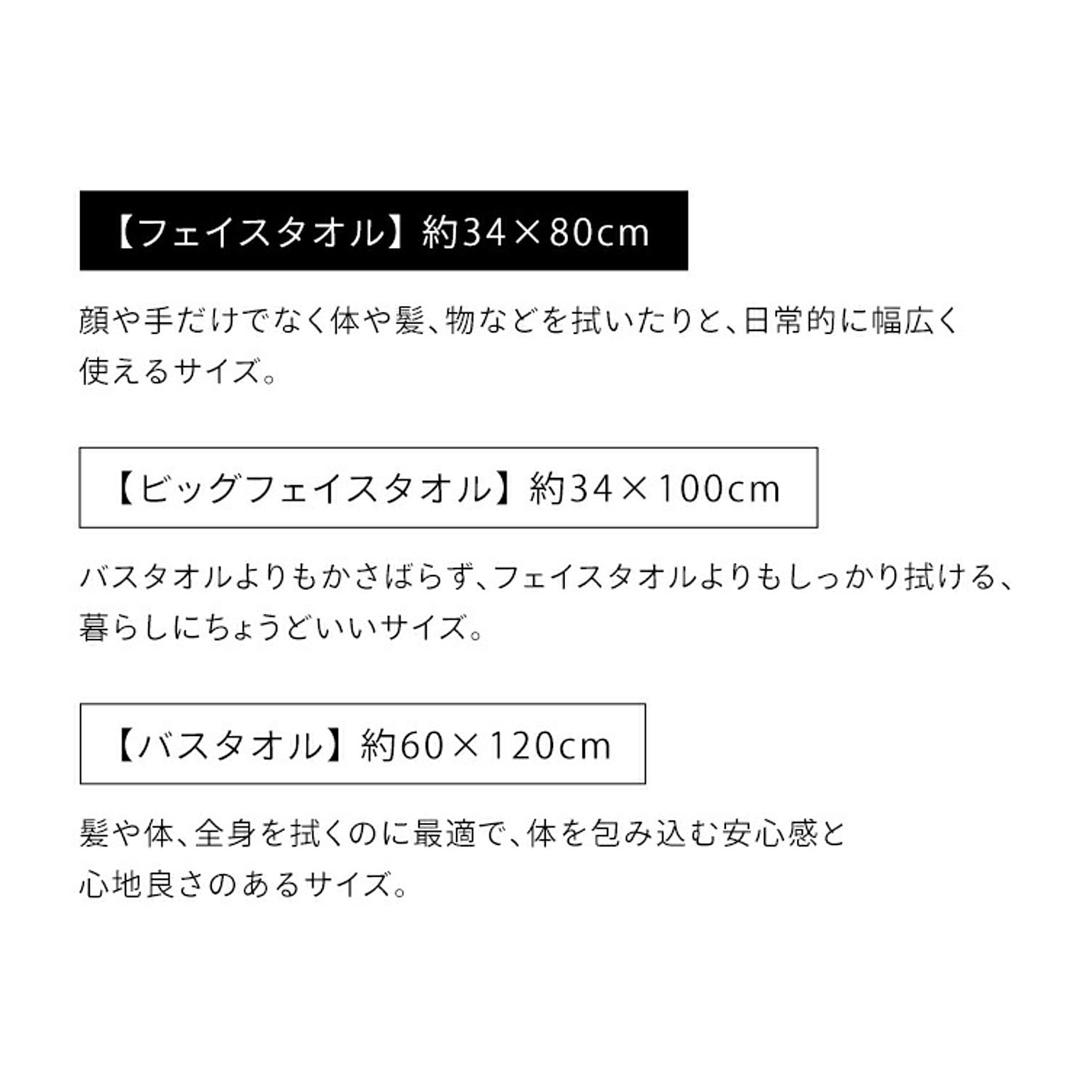 フェイスタオル