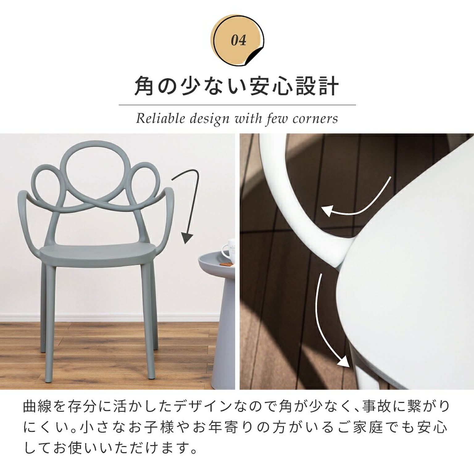 ダイニングチェア